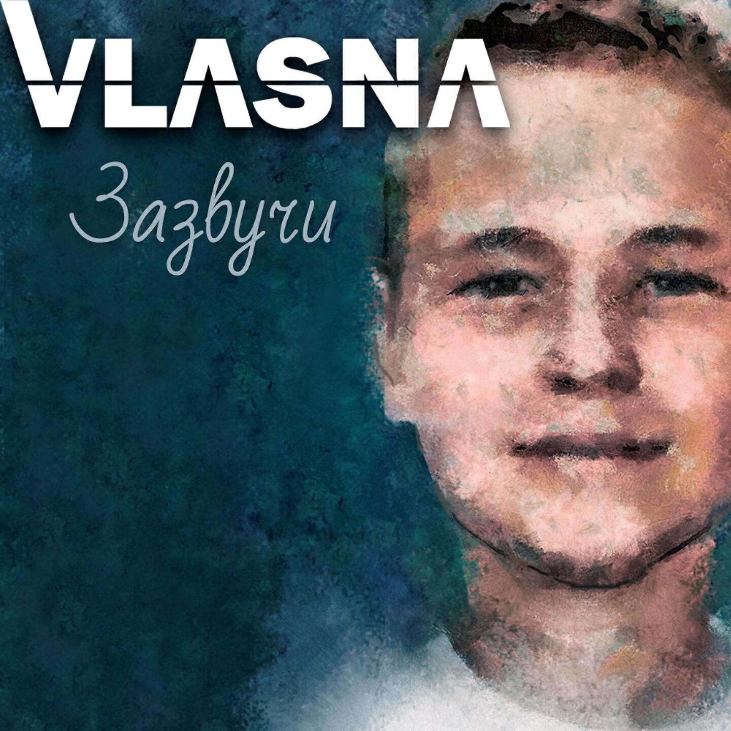 Релиз Зазвучи