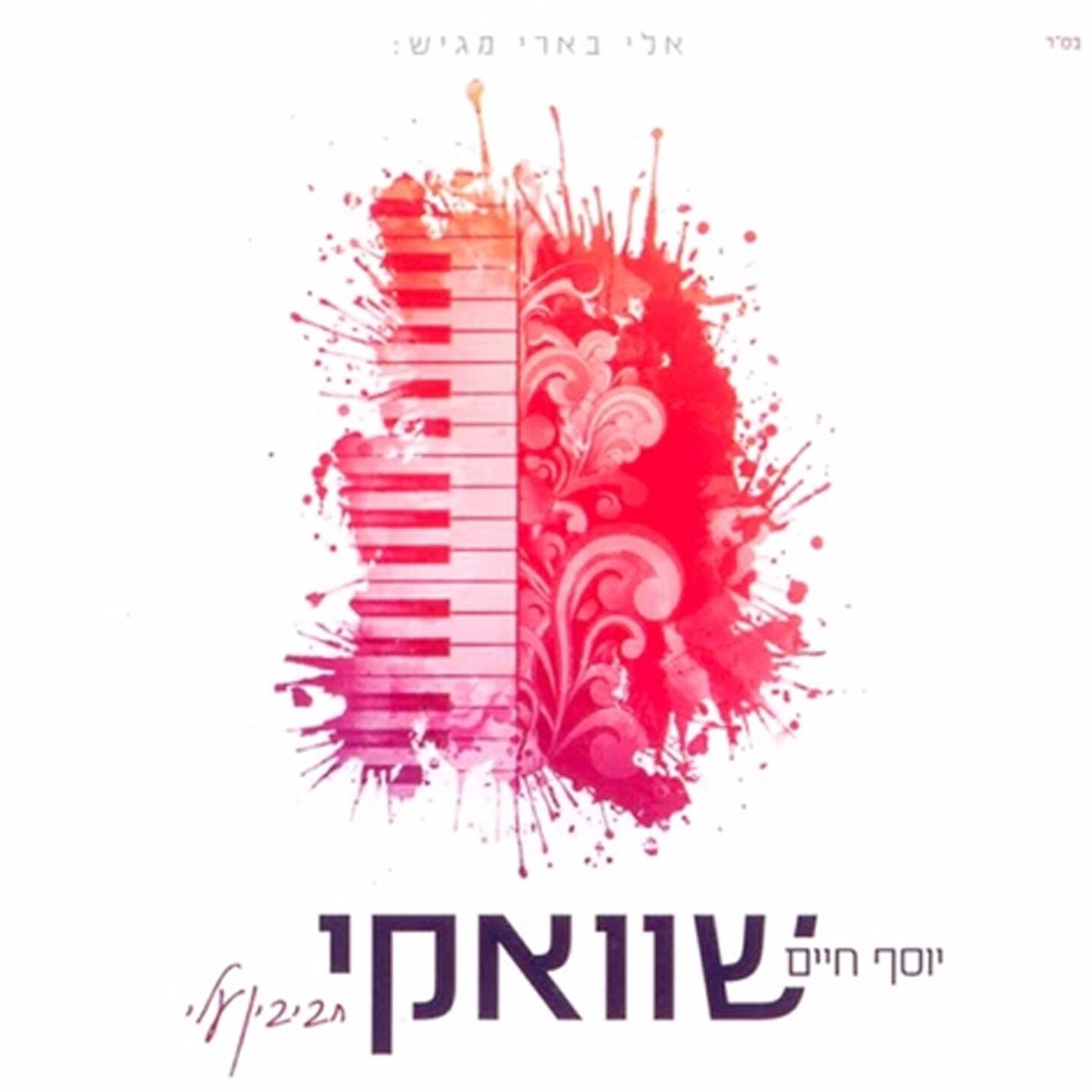 Релиз Chavivin Alay