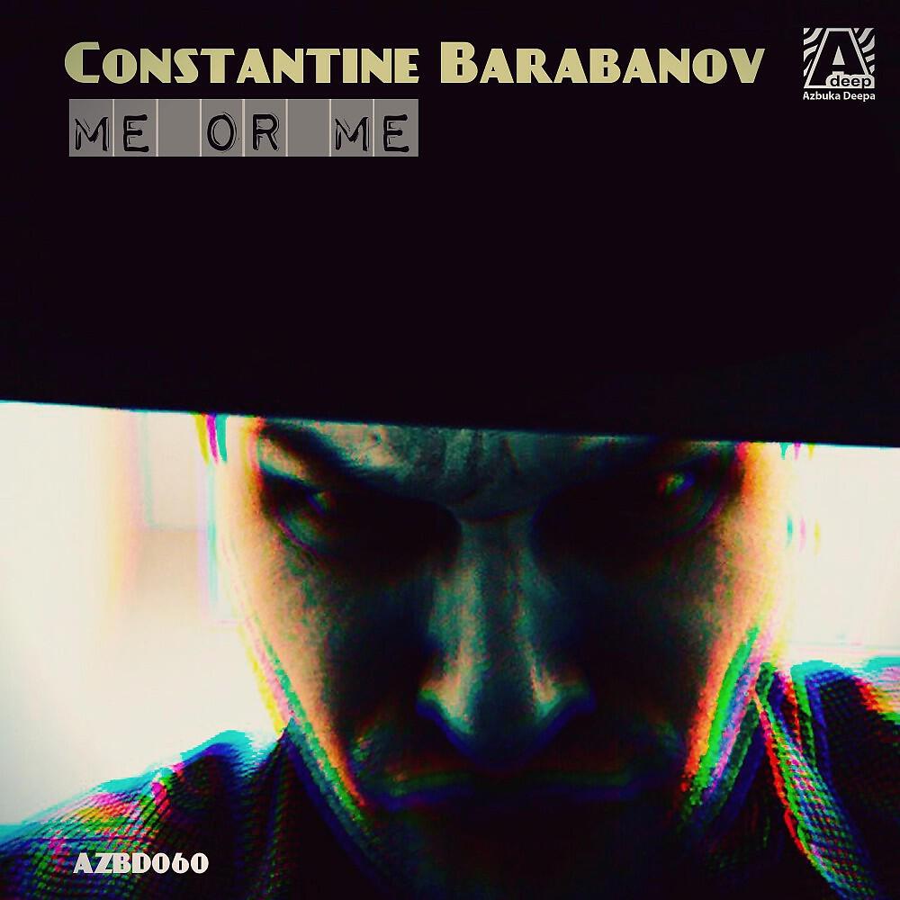 Релиз Me or Me