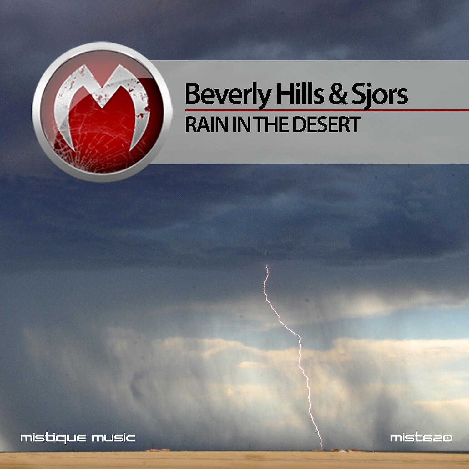 Релиз Rain in the Desert