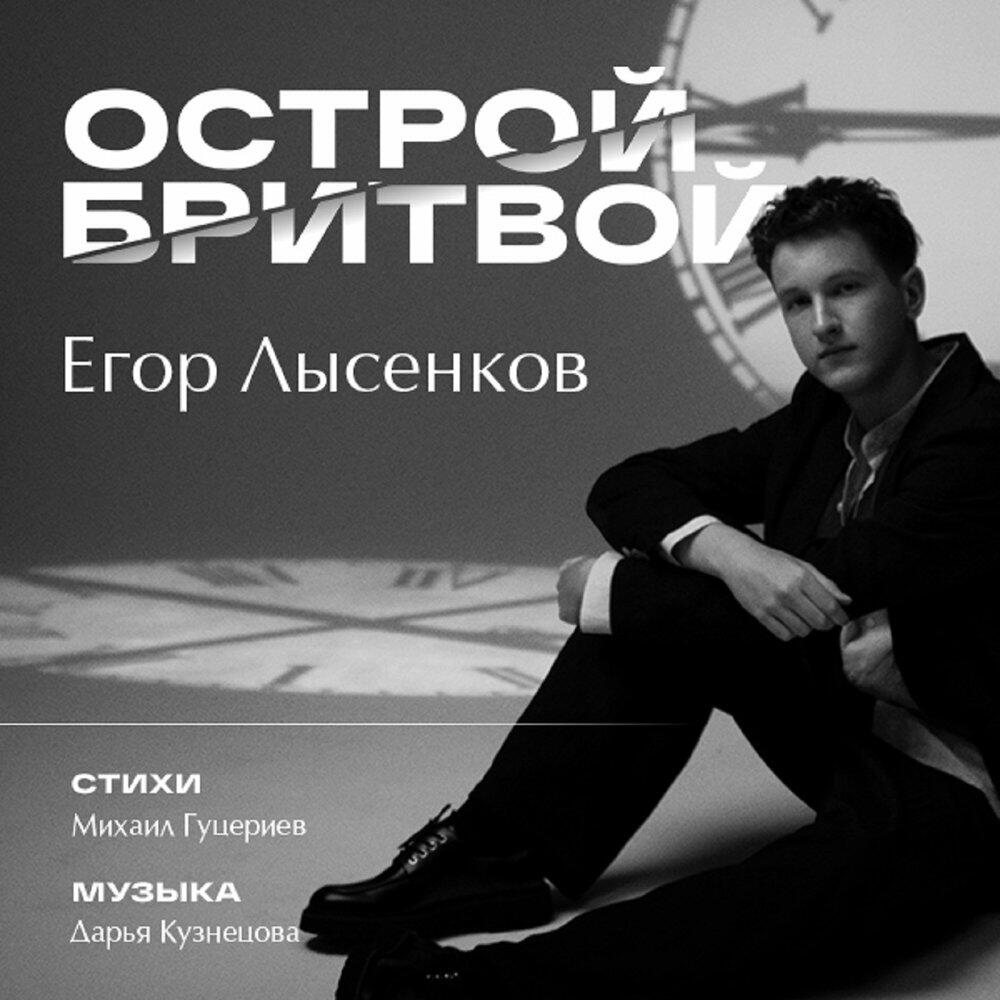 Релиз Острой бритвой