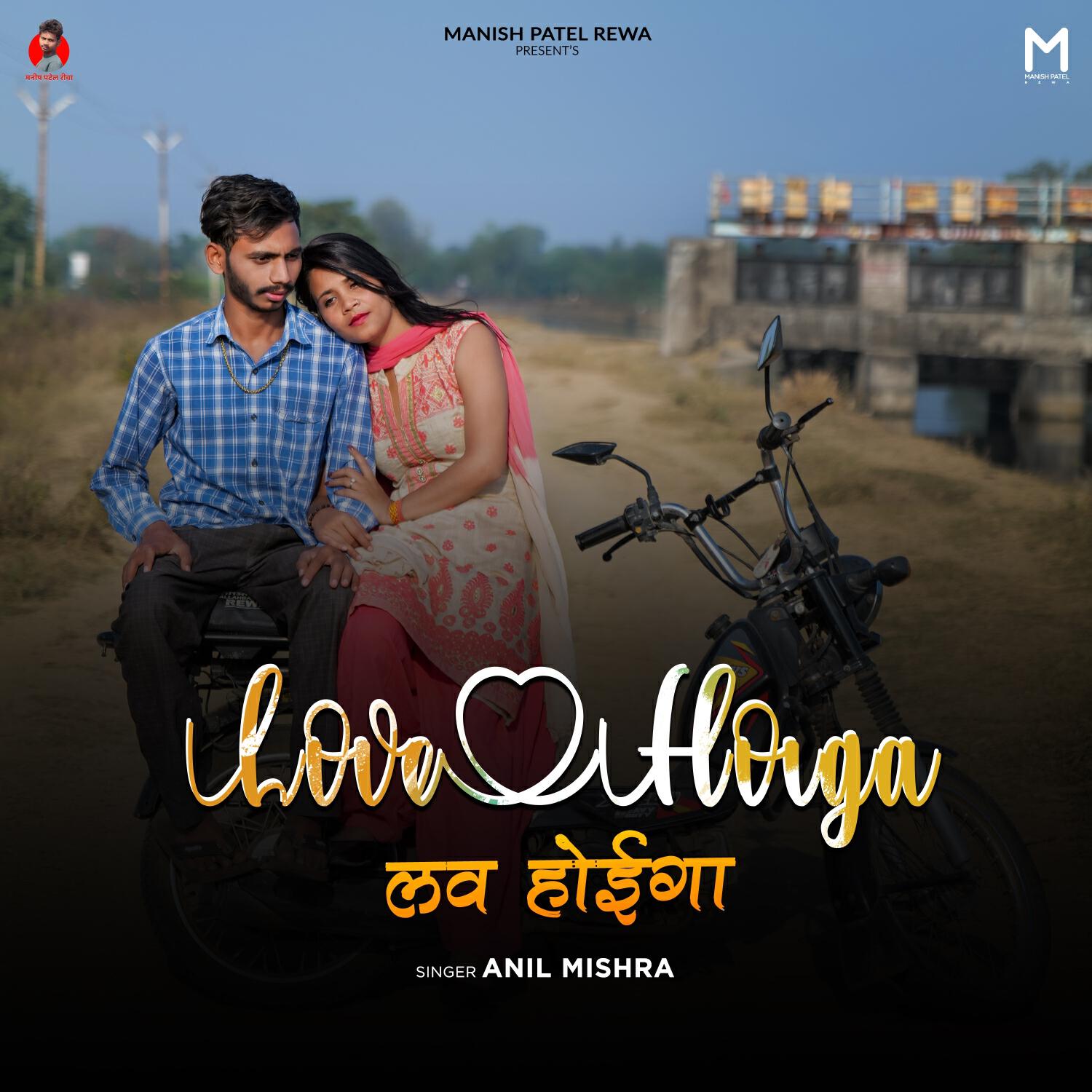 Релиз Love Hoiga