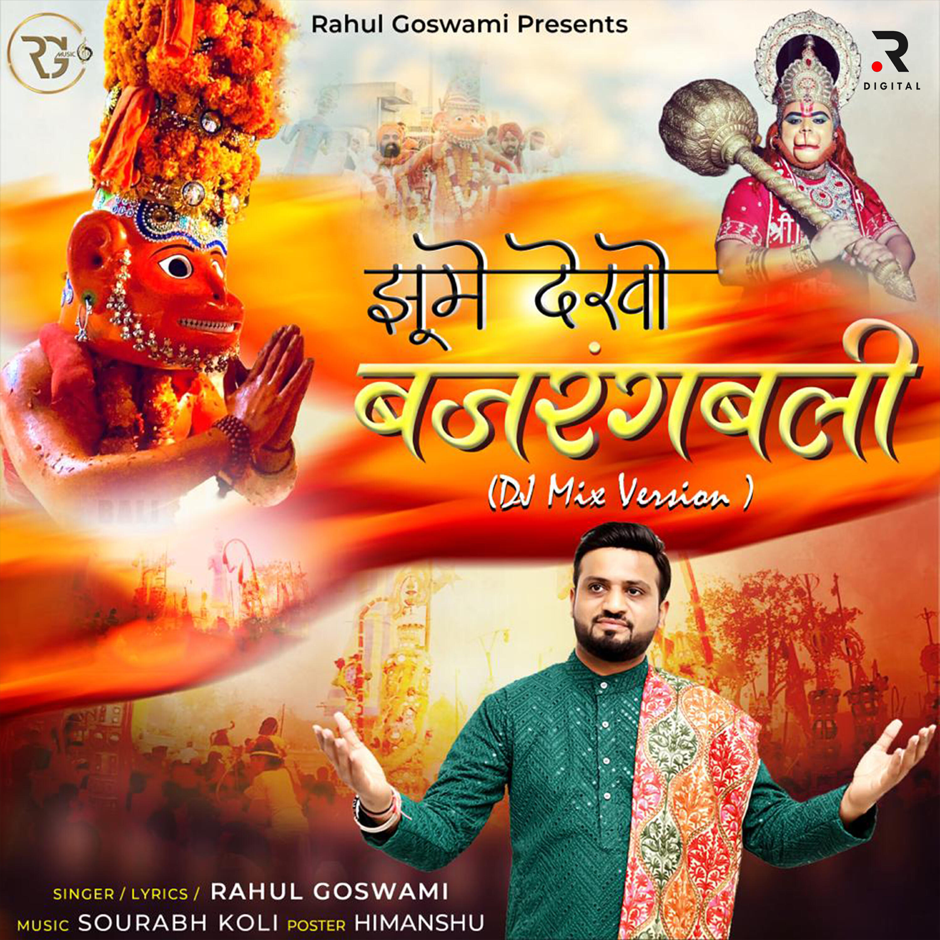 Релиз Jhoome Dekho Bajrangbali