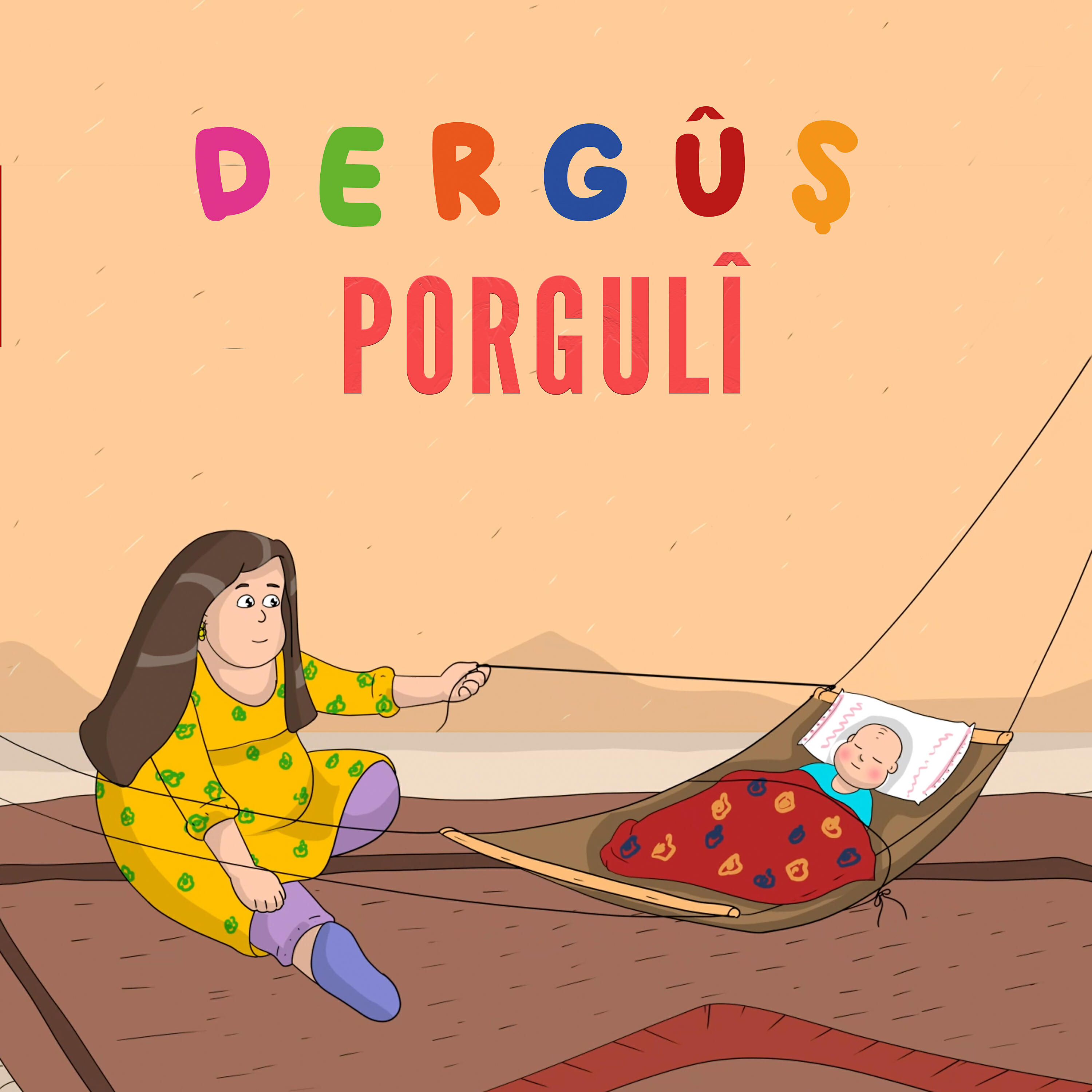 Релиз Porguli