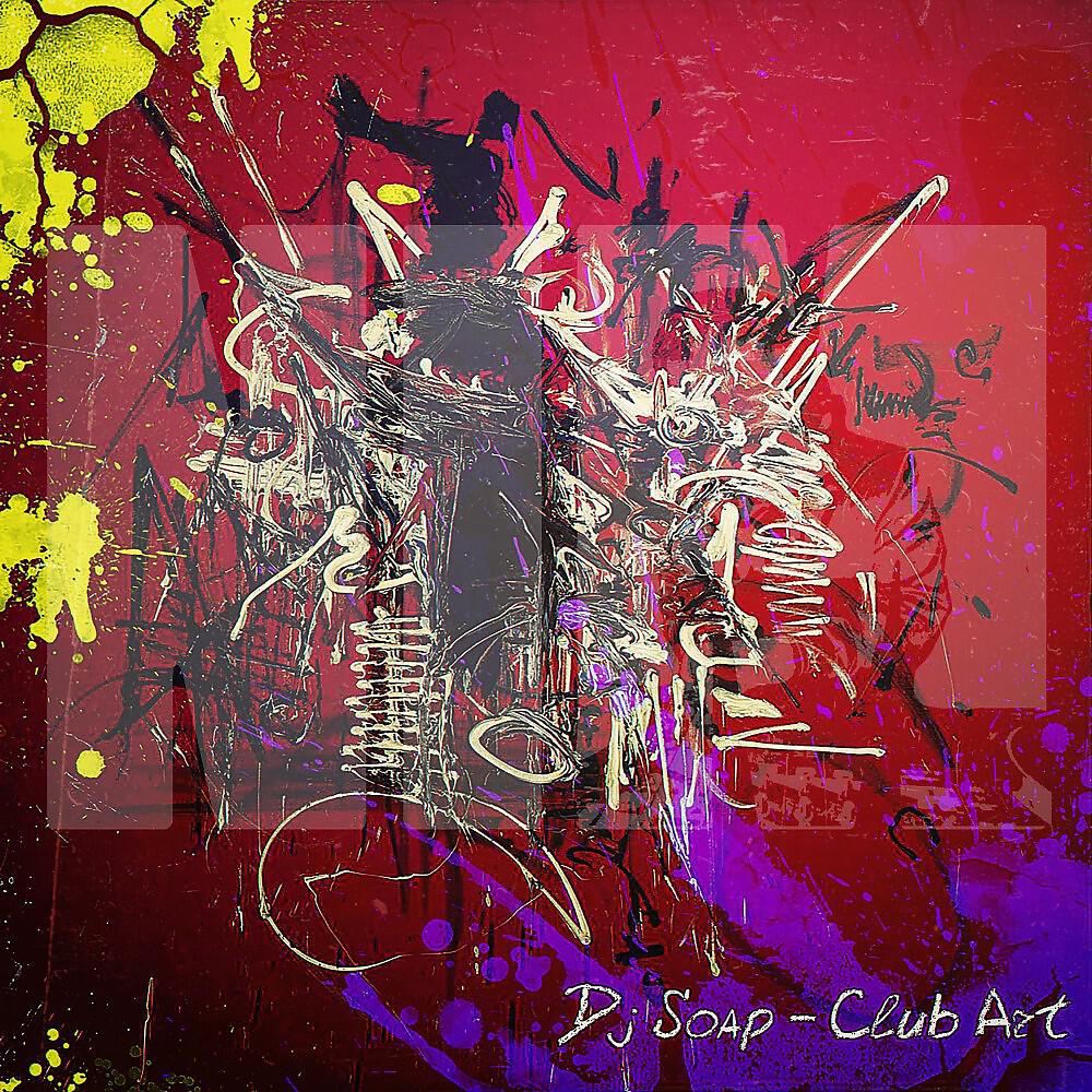 Релиз Club Art