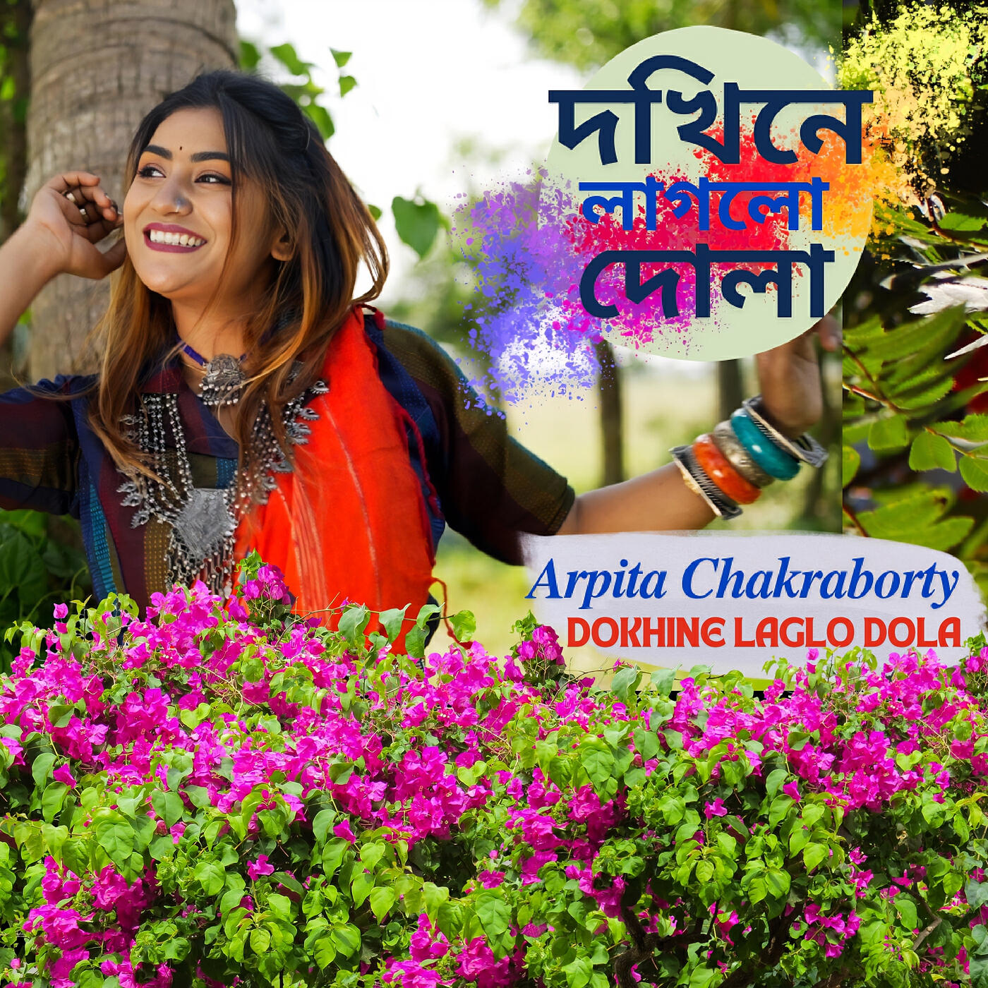 Релиз Dokhine Laglo Dola