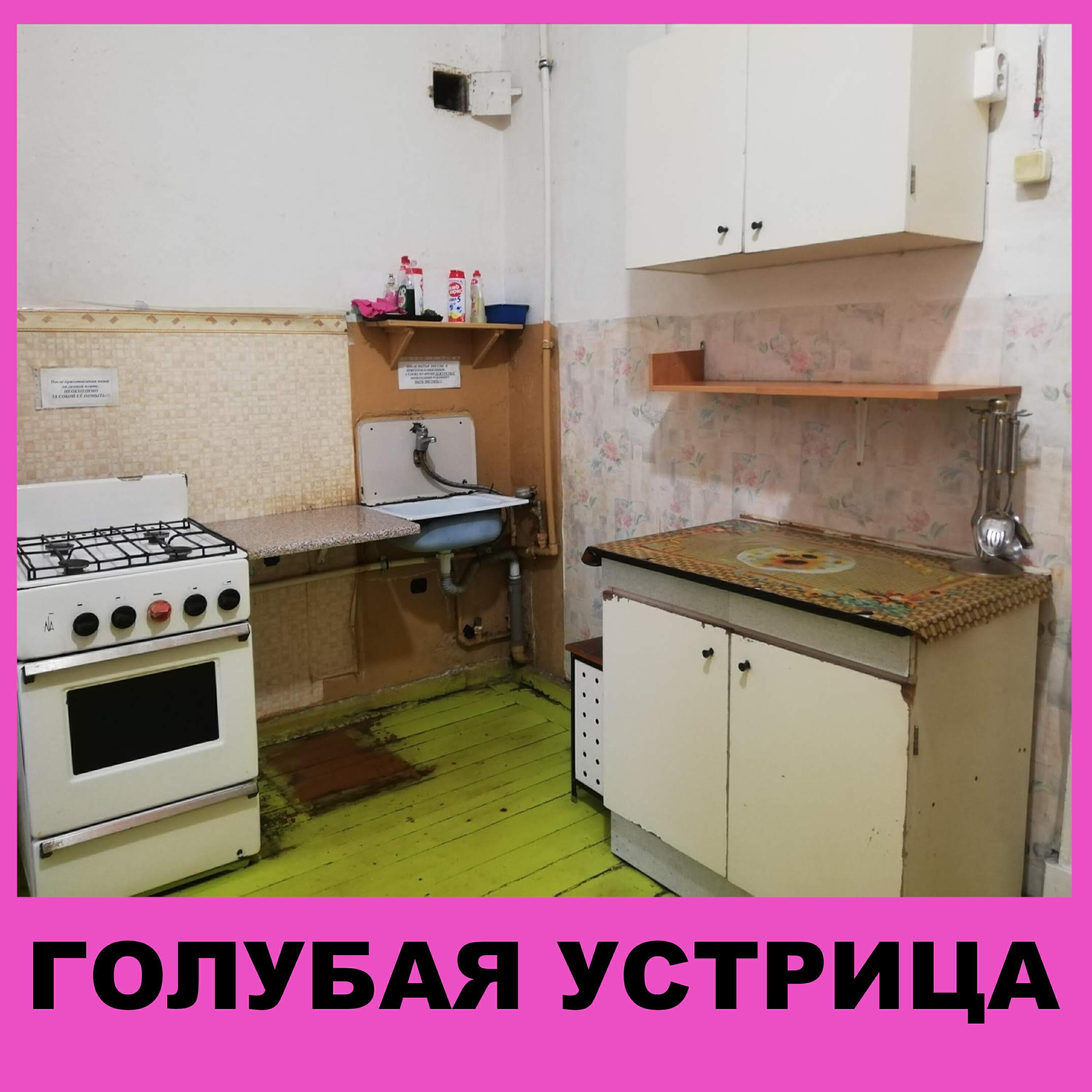 Голубая Устрица