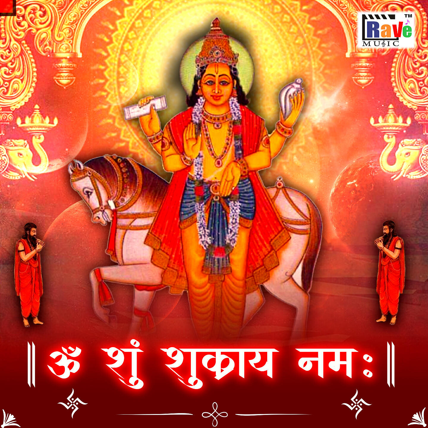 Постер альбома Om shum Shukraye Namah