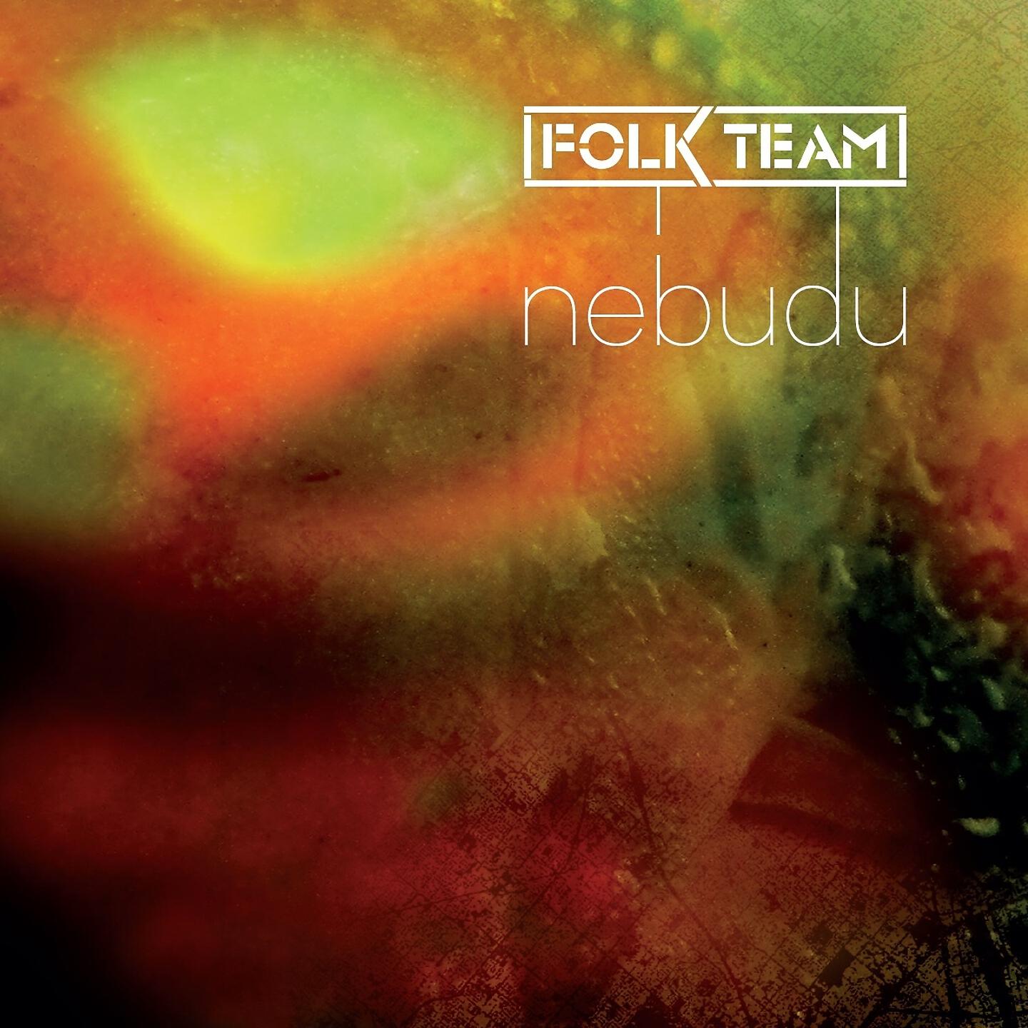 Релиз Nebudu
