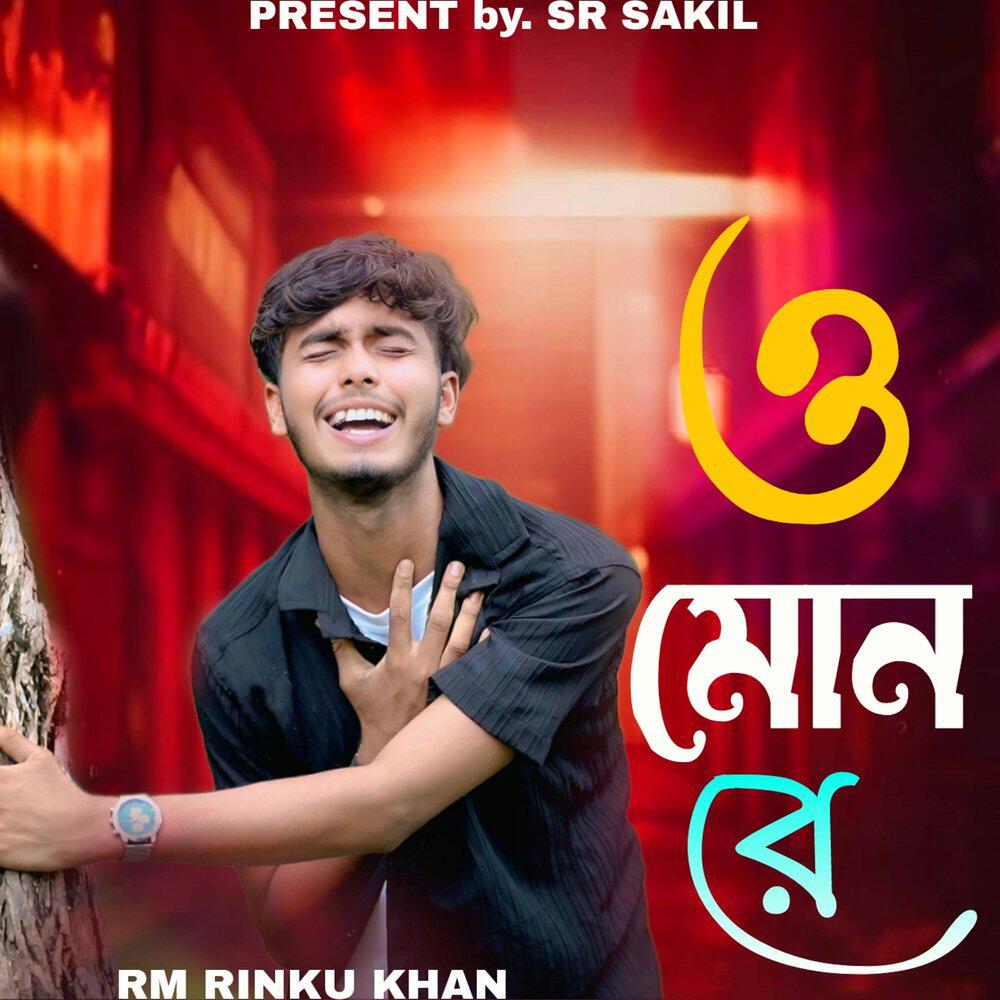 Rm Rinku Khan