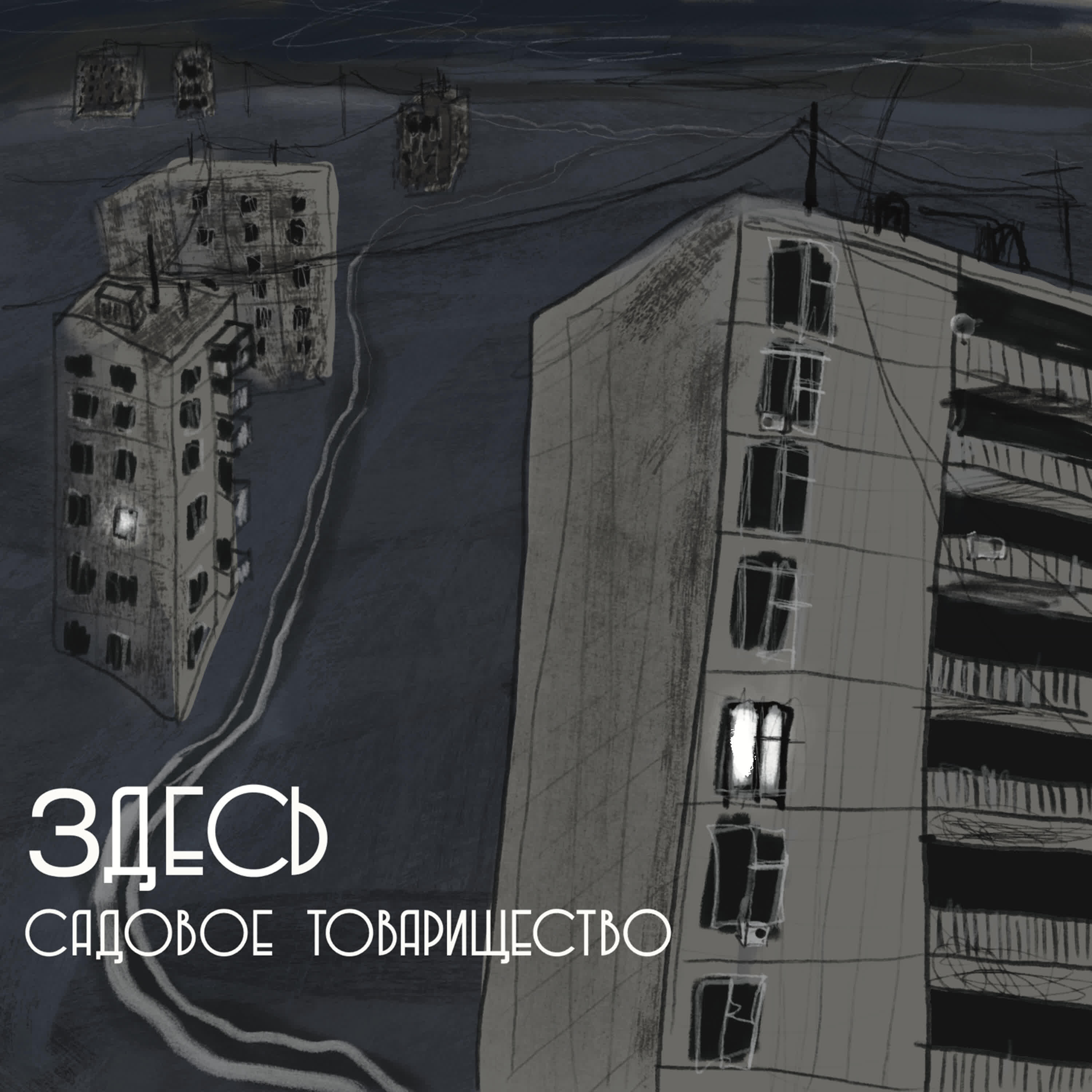Релиз Здесь