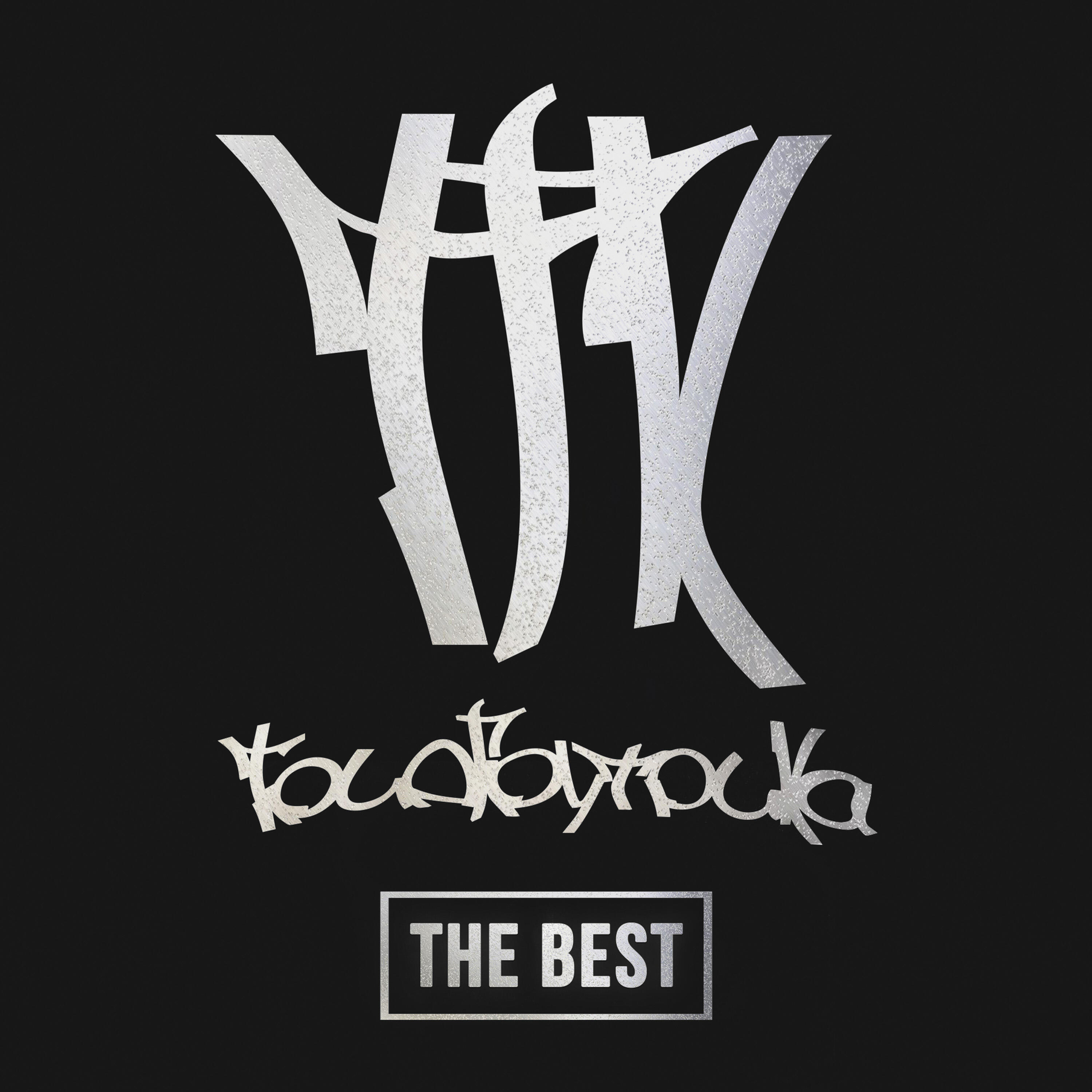 Релиз THE BEST