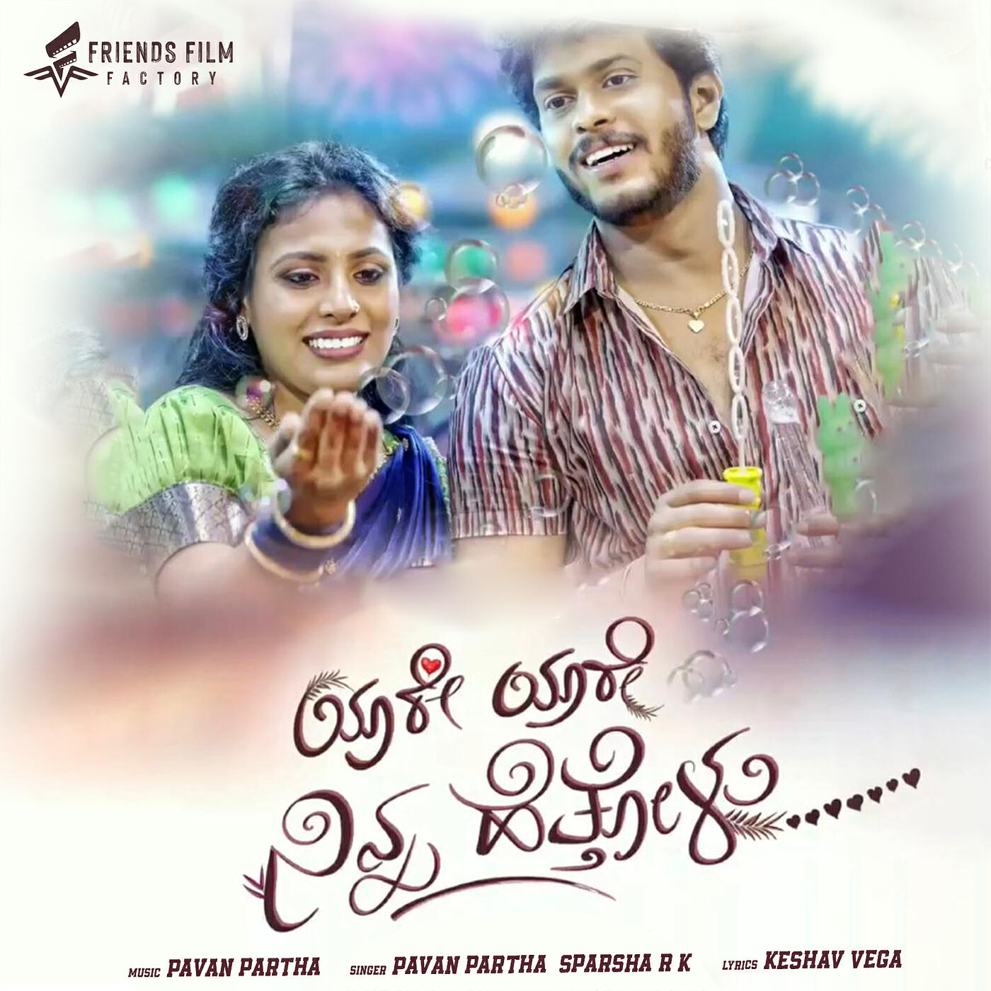 Релиз Yaare Yaare Ninna Hettolu