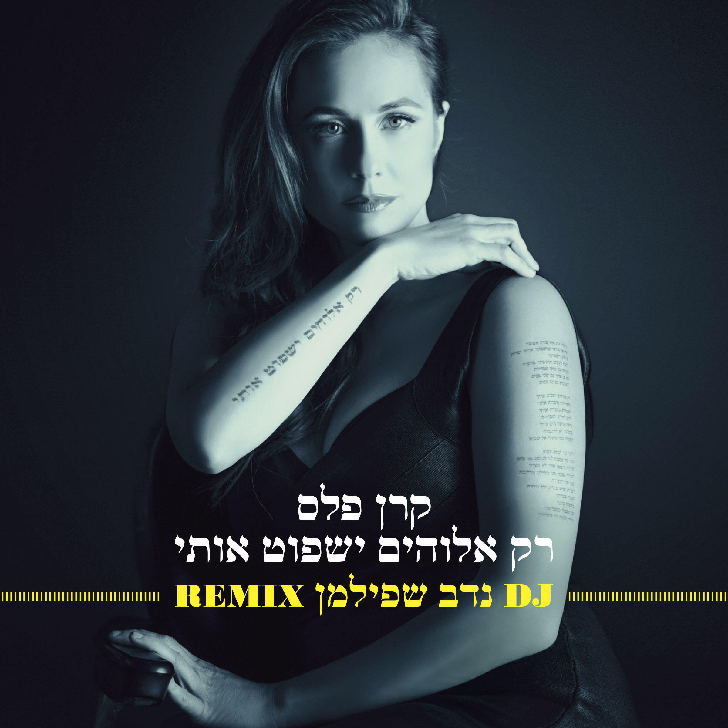 Релиз רק אלוהים ישפוט אותי