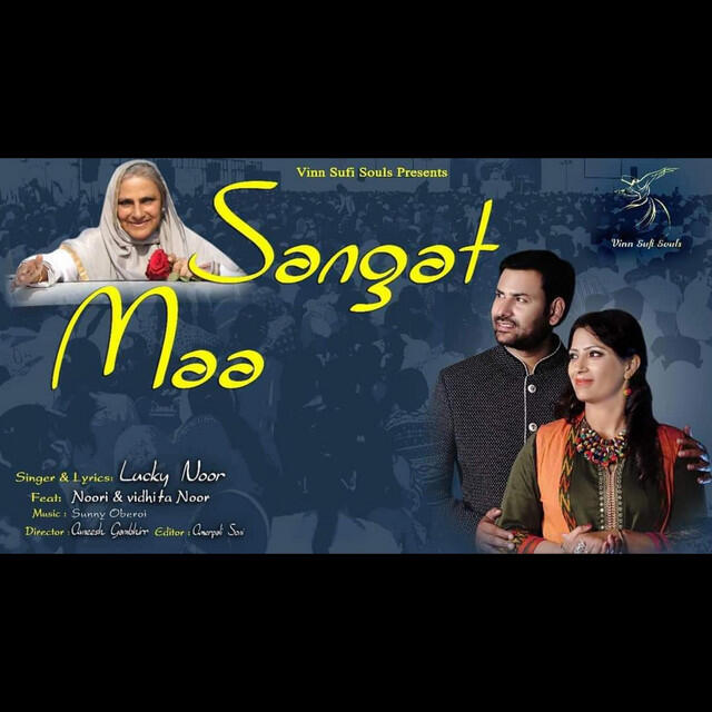 Релиз Sangat Maa