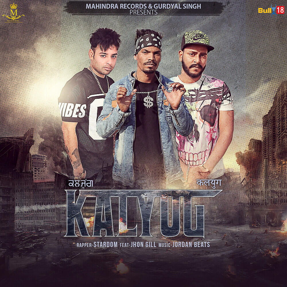 Релиз Kalyug