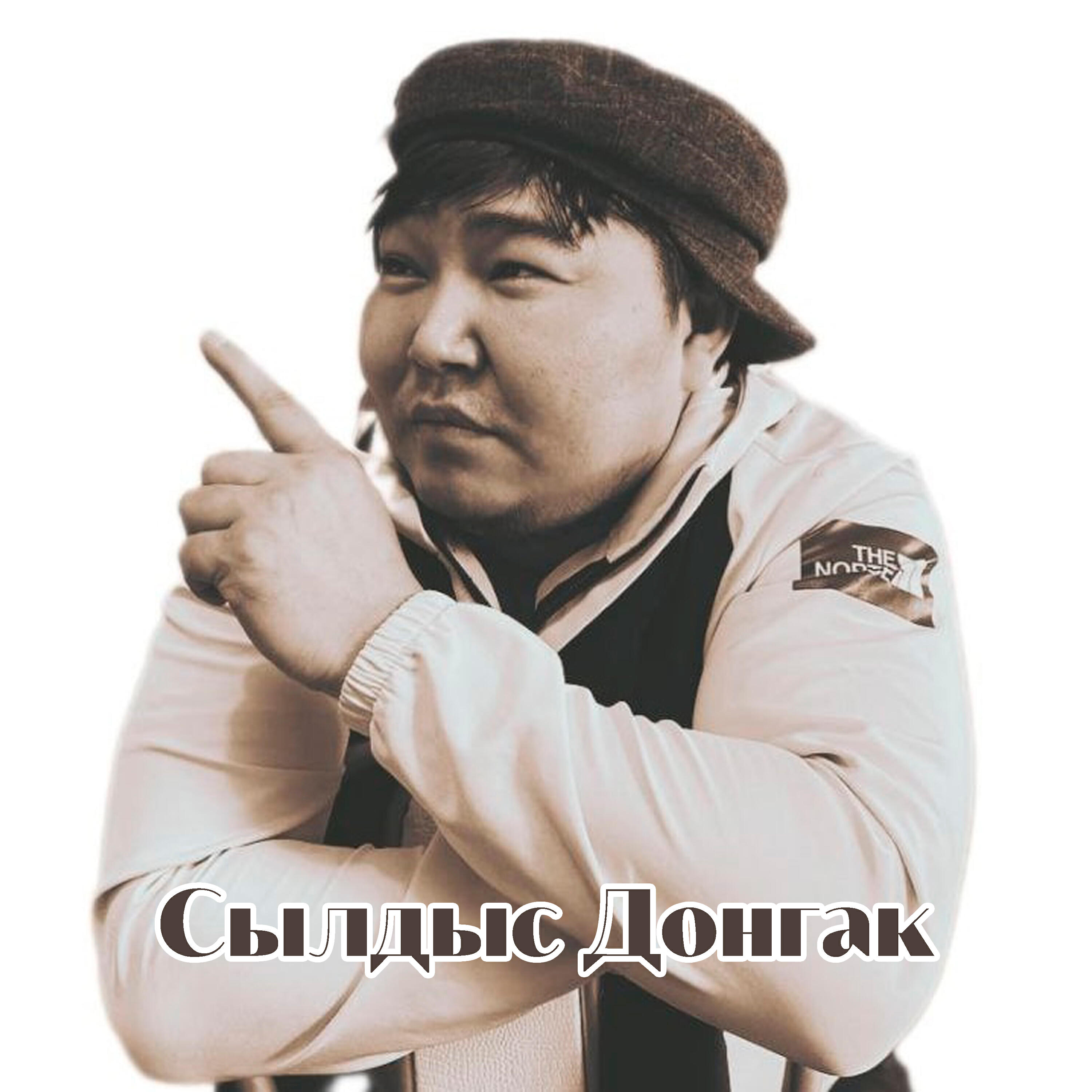 Релиз Кады чоруул