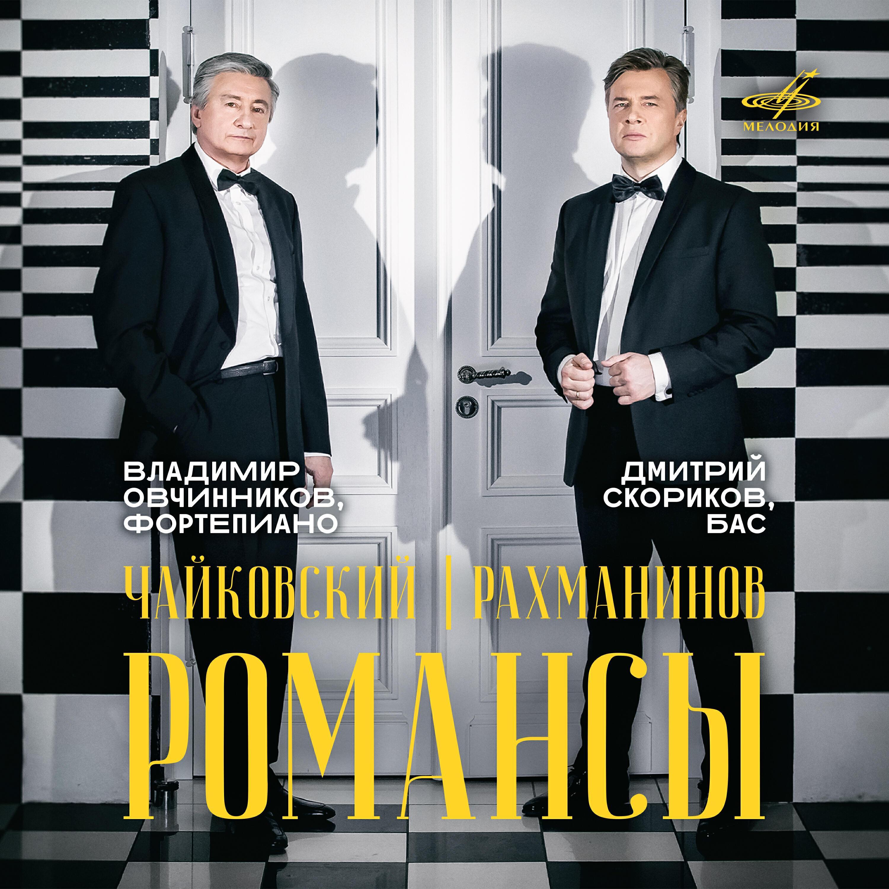 Владимир Овчинников