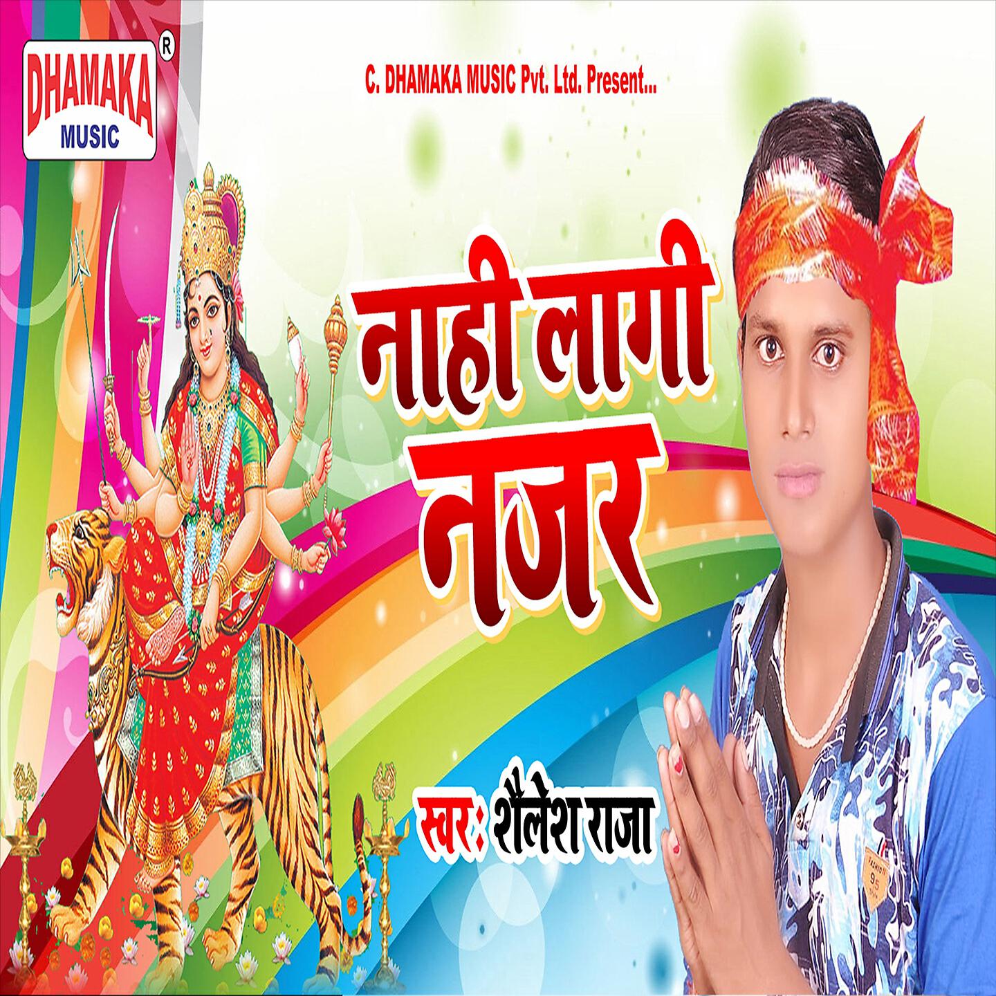 Релиз Nahi Lagi Nazar