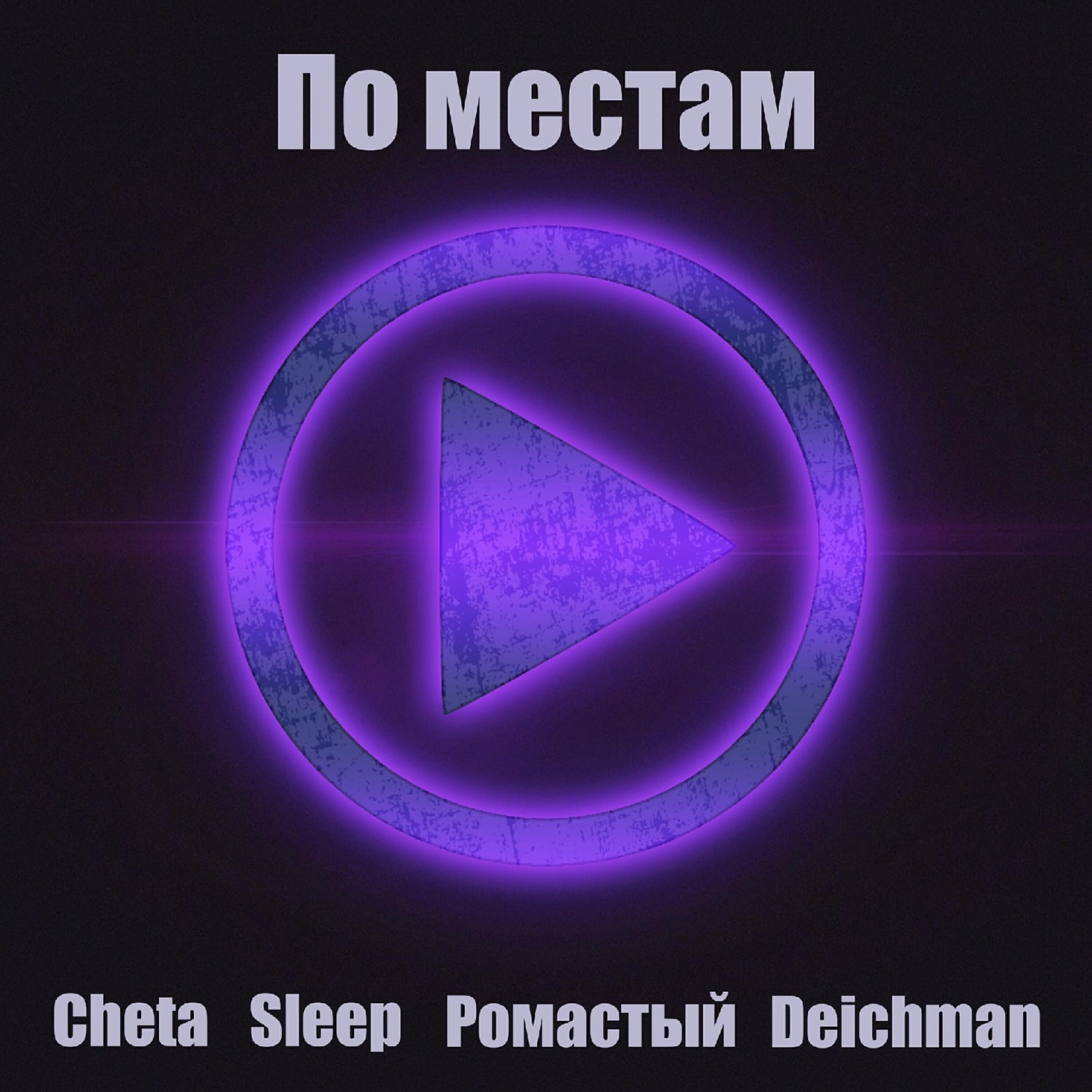 Deichman