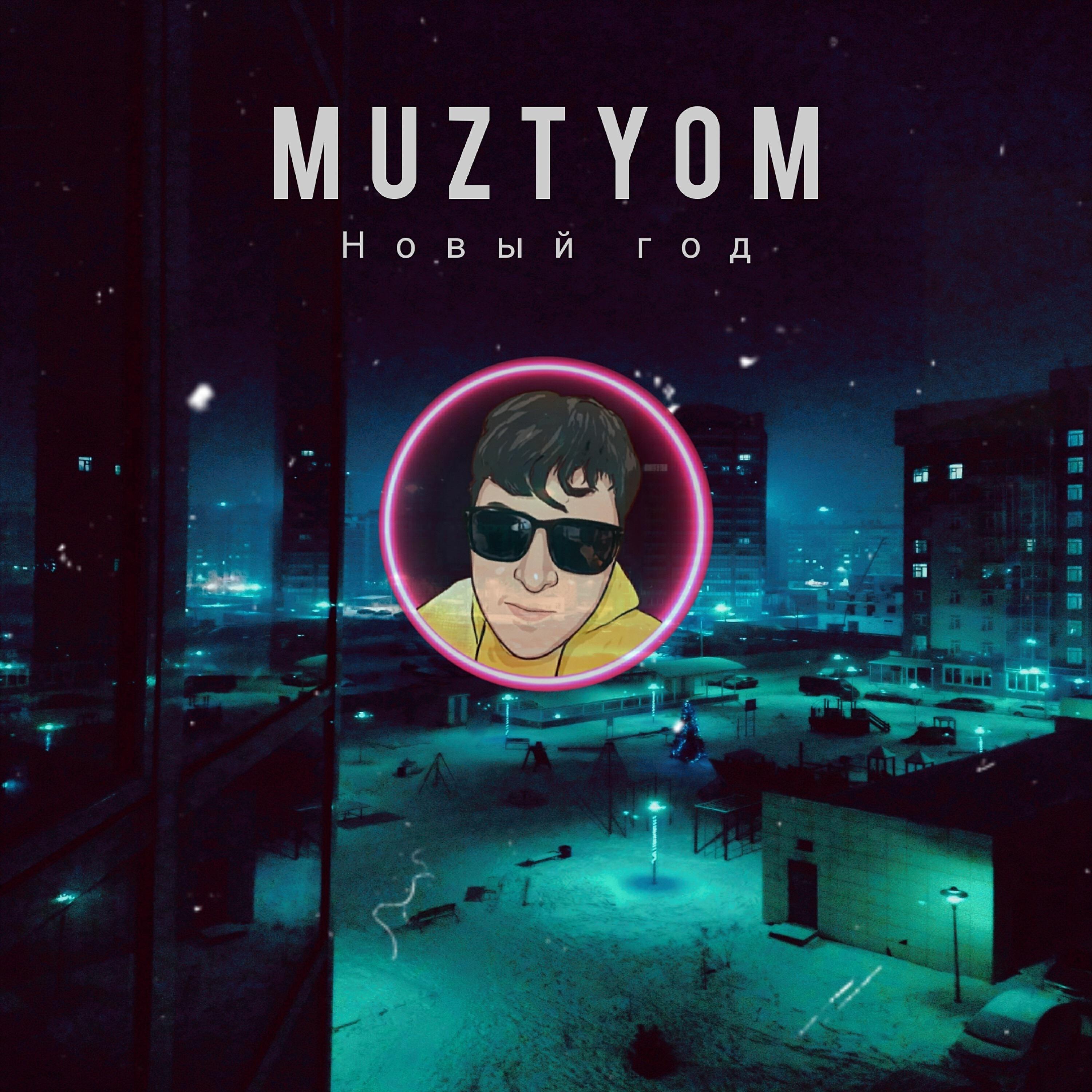 Релиз Новый год