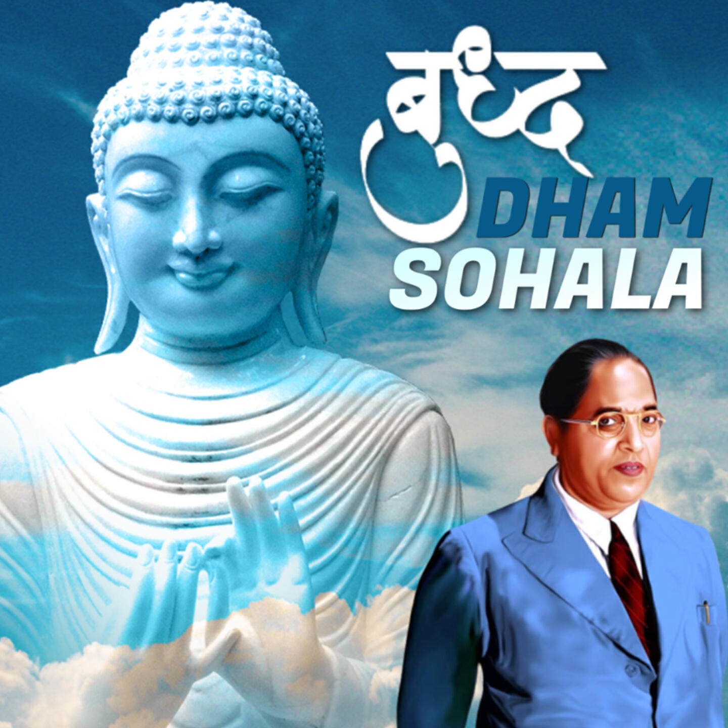 Релиз Budh Dham Sohala