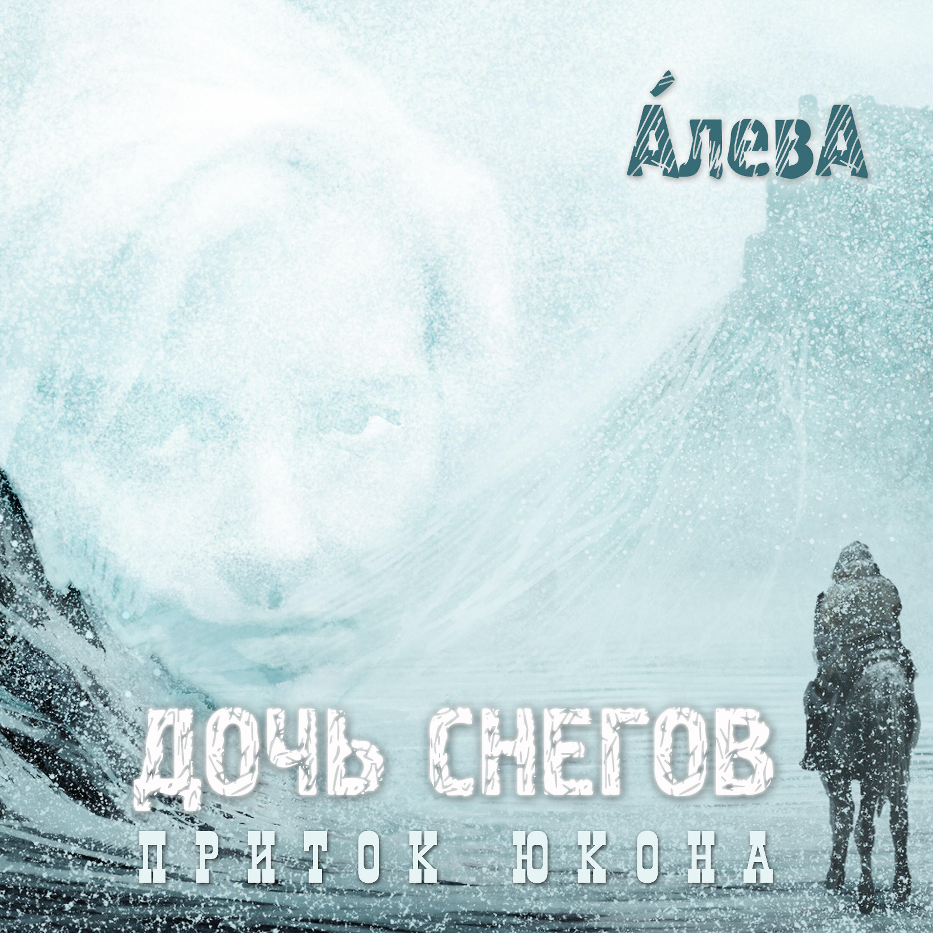 Обложка артиста