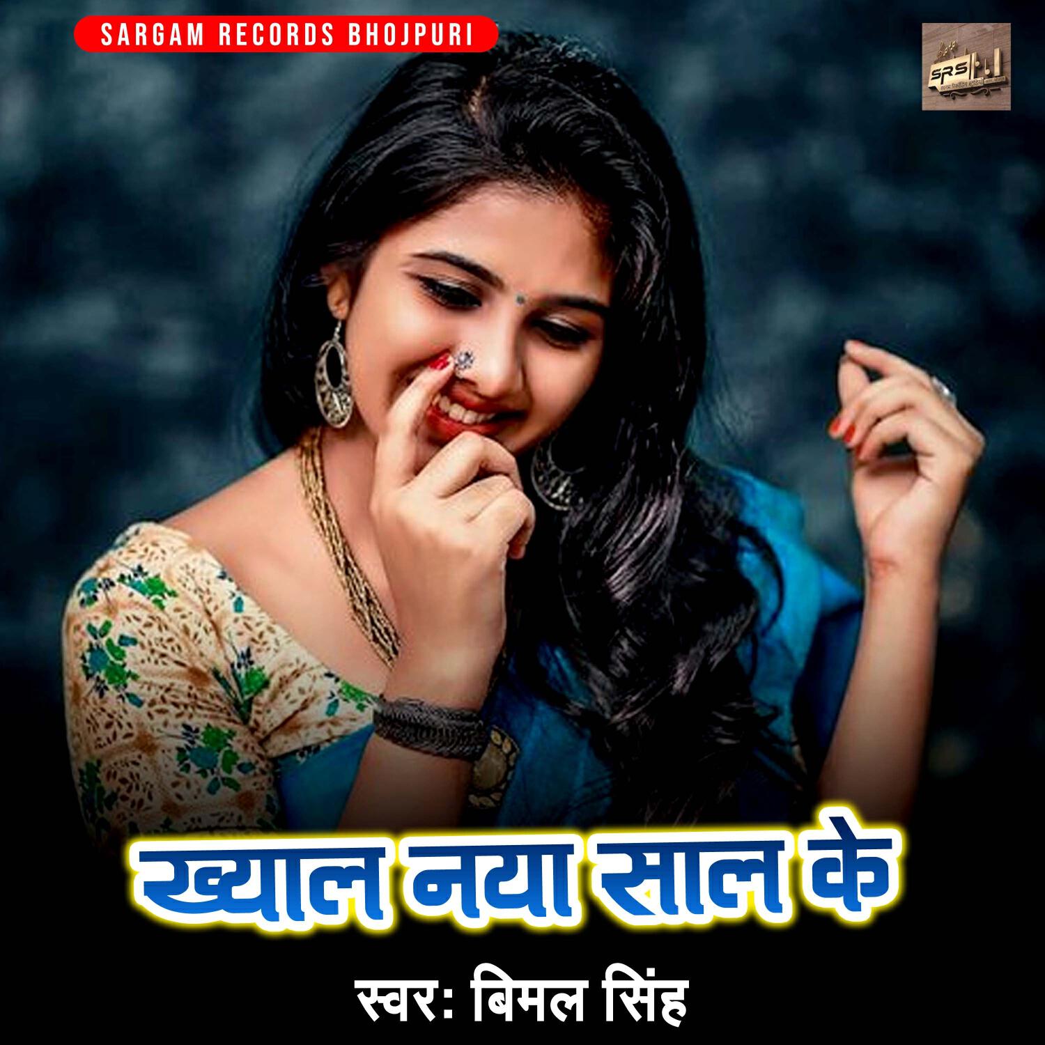 Релиз Khayal Naya Sal Ke