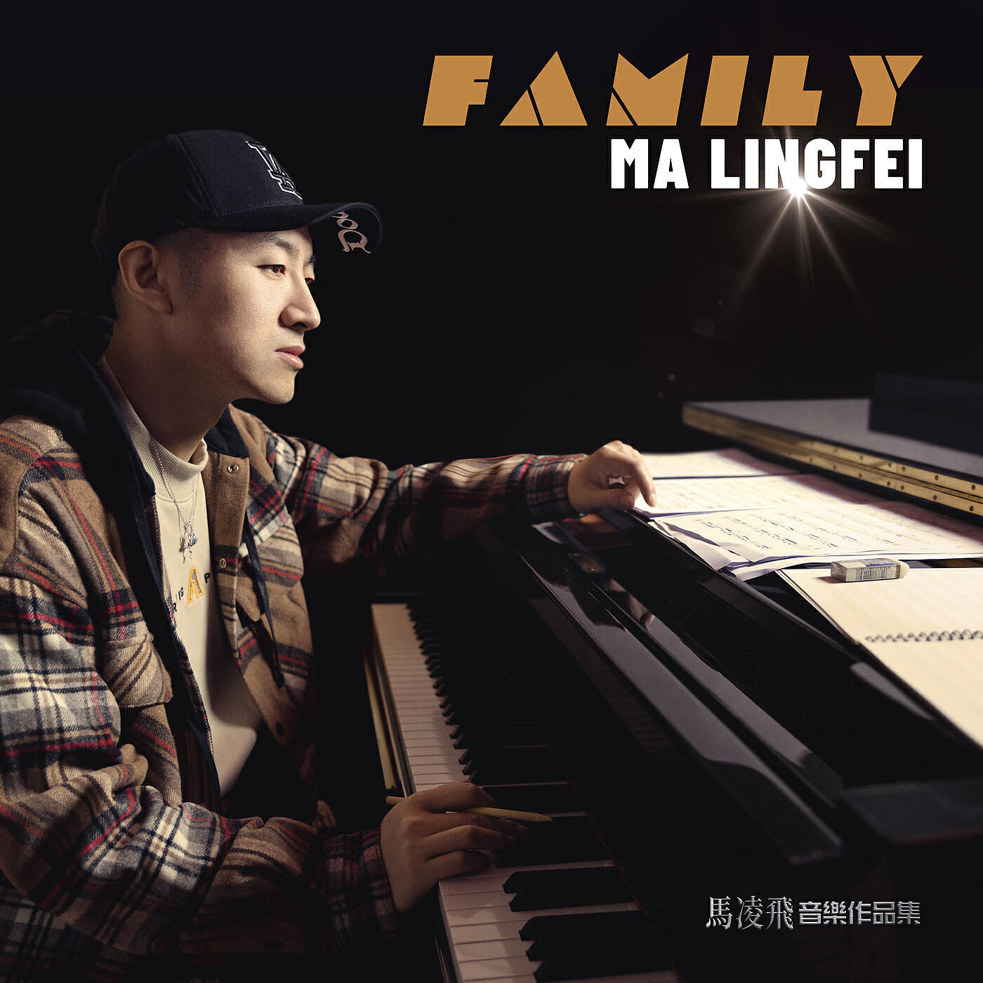 Релиз Family