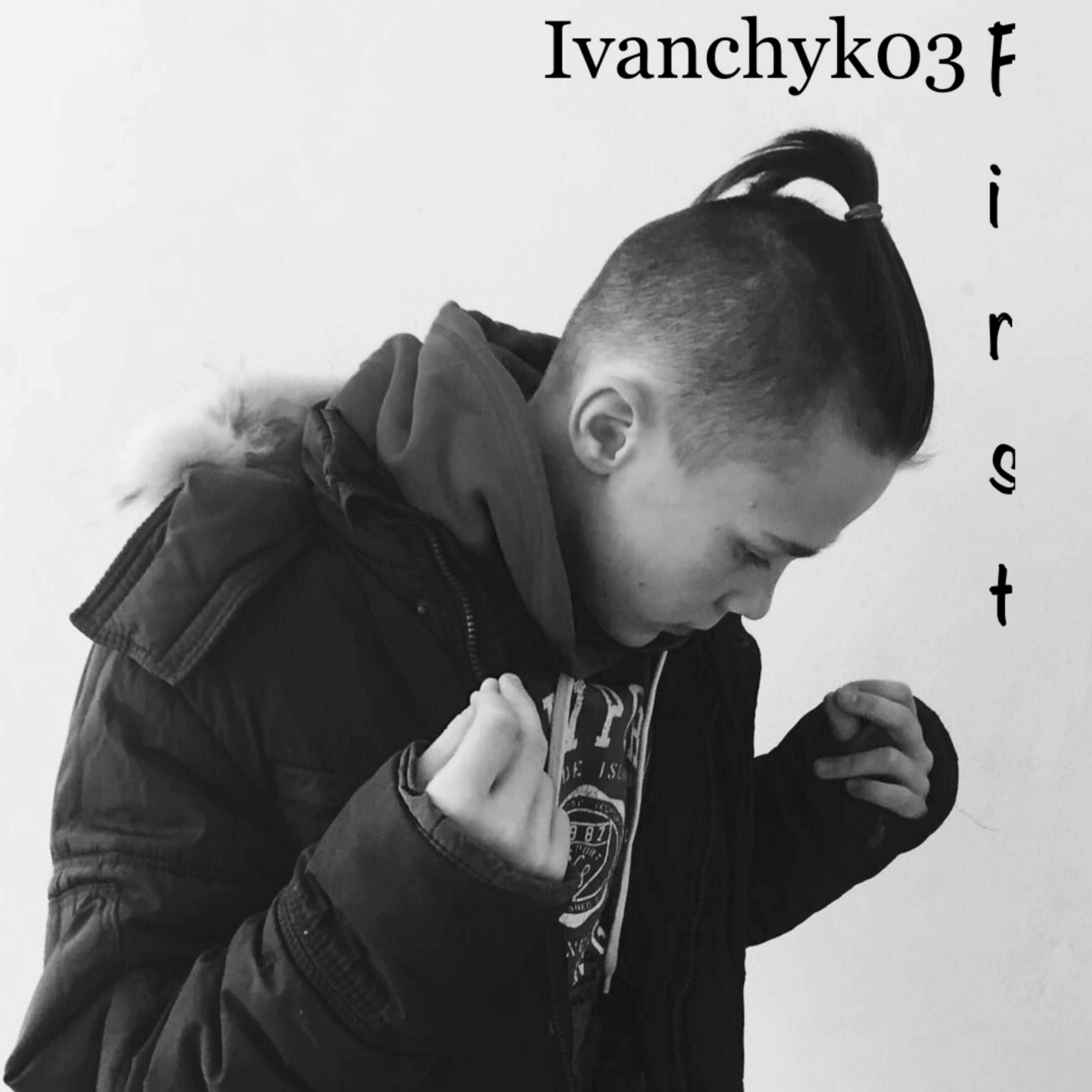 Релиз First