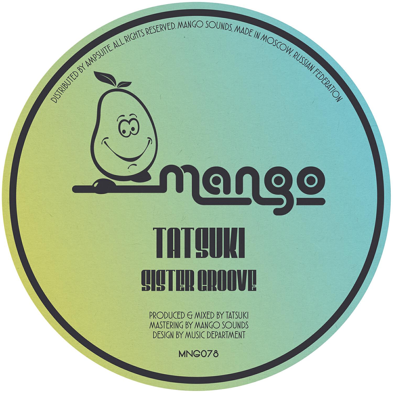 Релиз Sister Groove