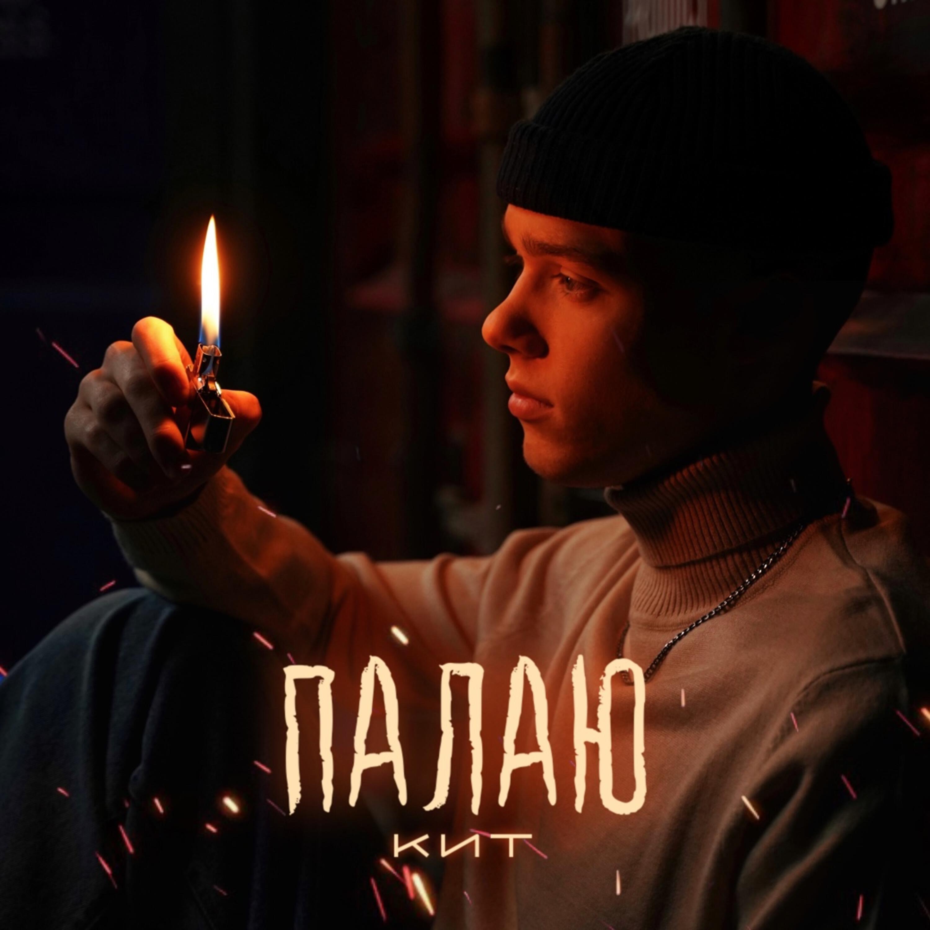 Релиз Палаю