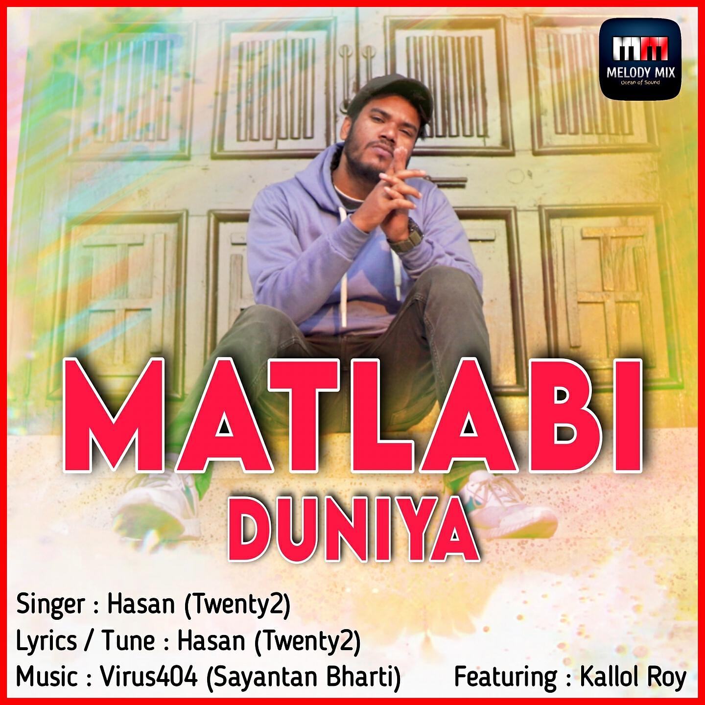 Релиз Matlabi Duniya