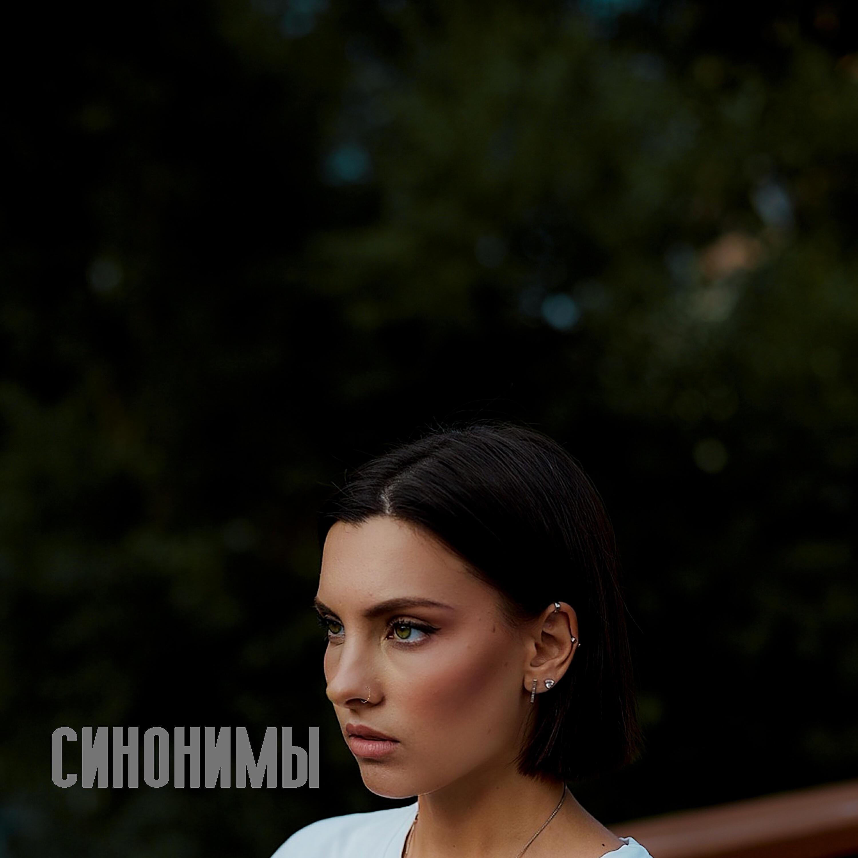 Соня Бардакова