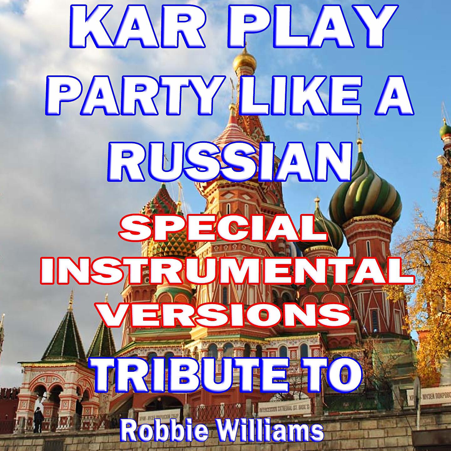 Релиз Party Like a Russian