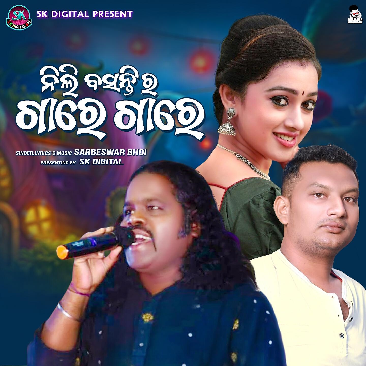 Релиз Nili Basanti Ra Gare Gare