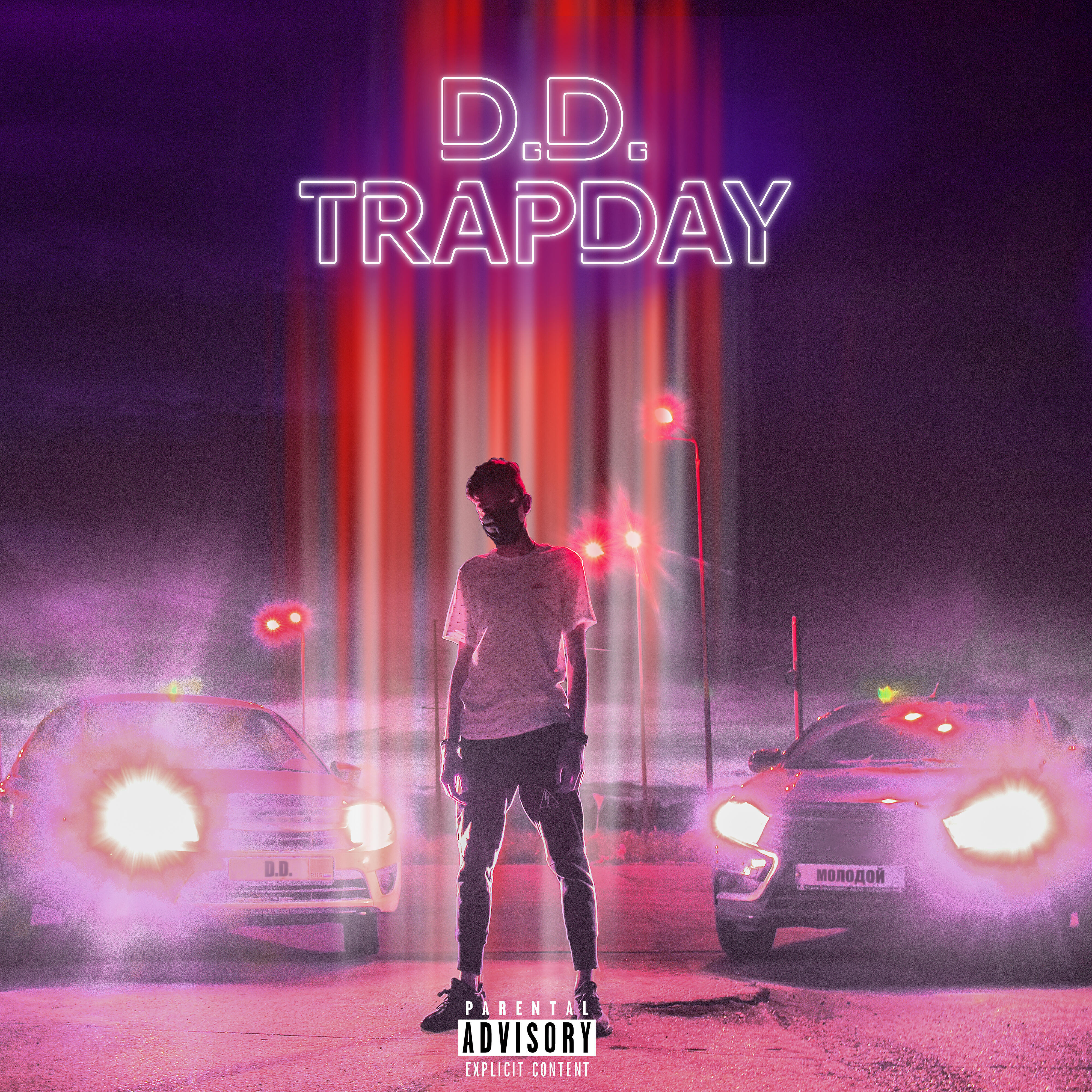 Релиз Trapday