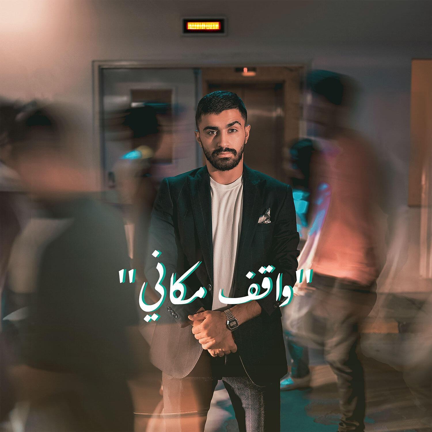 Saif safadi