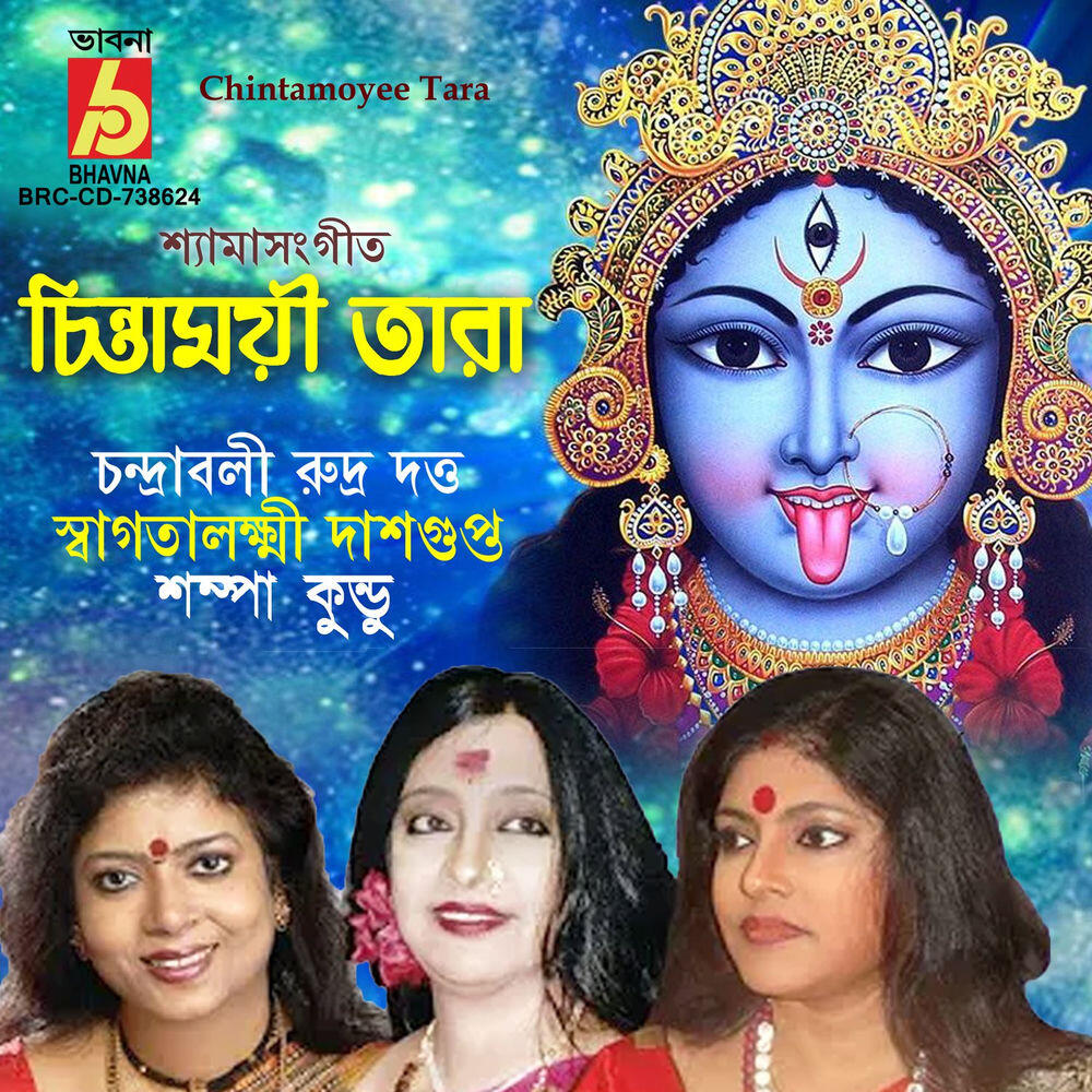 Релиз Dayamoyee Maa