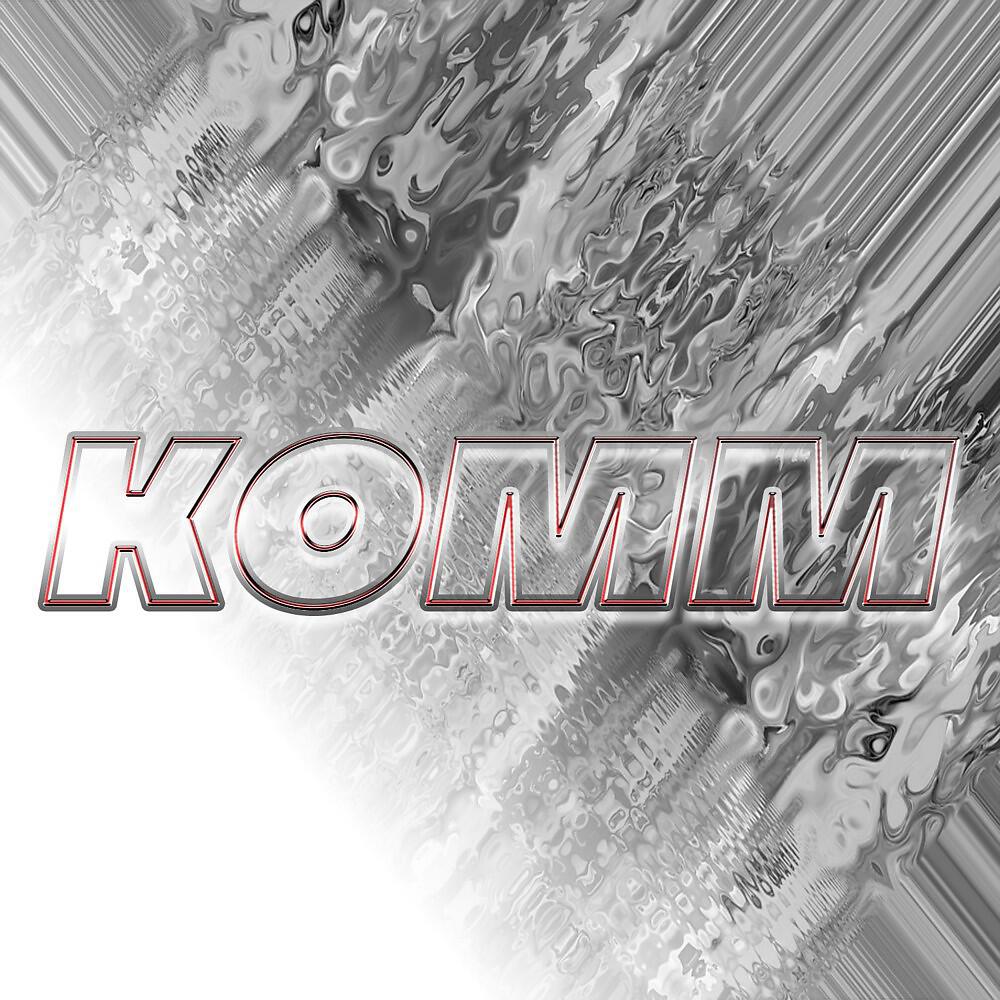 Релиз Komm