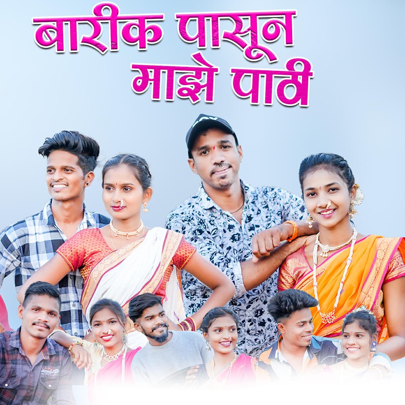 Релиз Barik Pasun Majhe Pathi