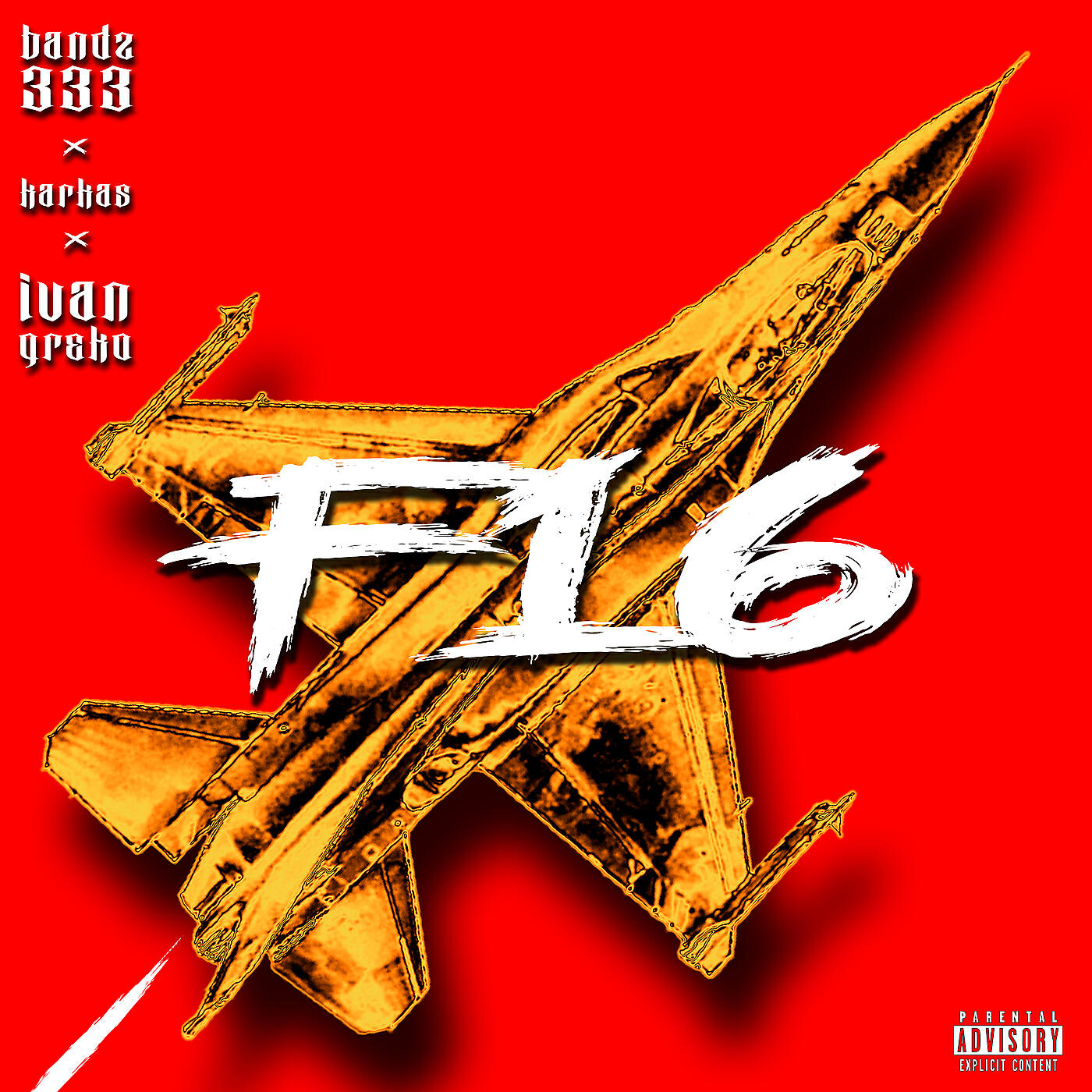 Релиз F16