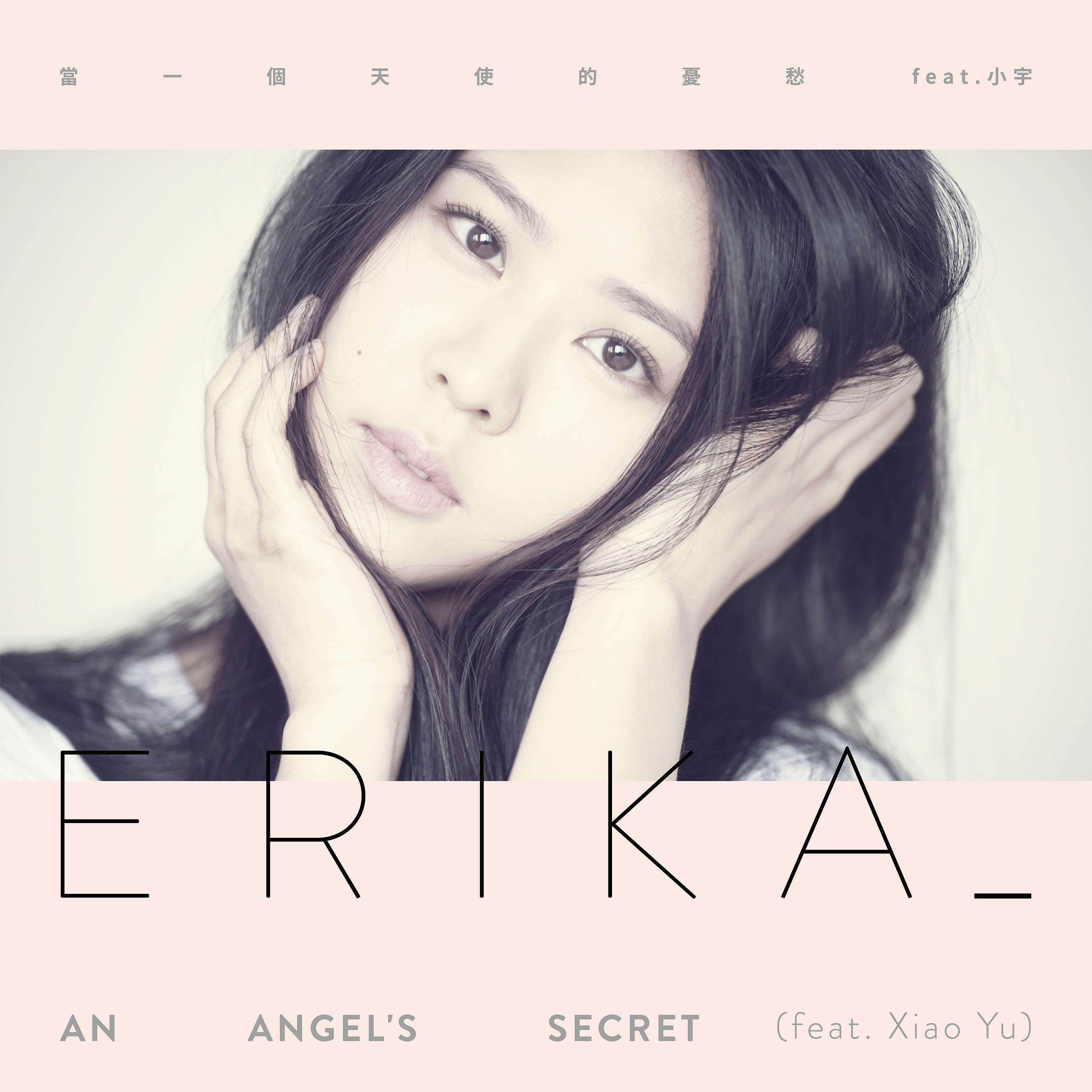 Релиз An Angel's Secret (feat. Xiao Yu)