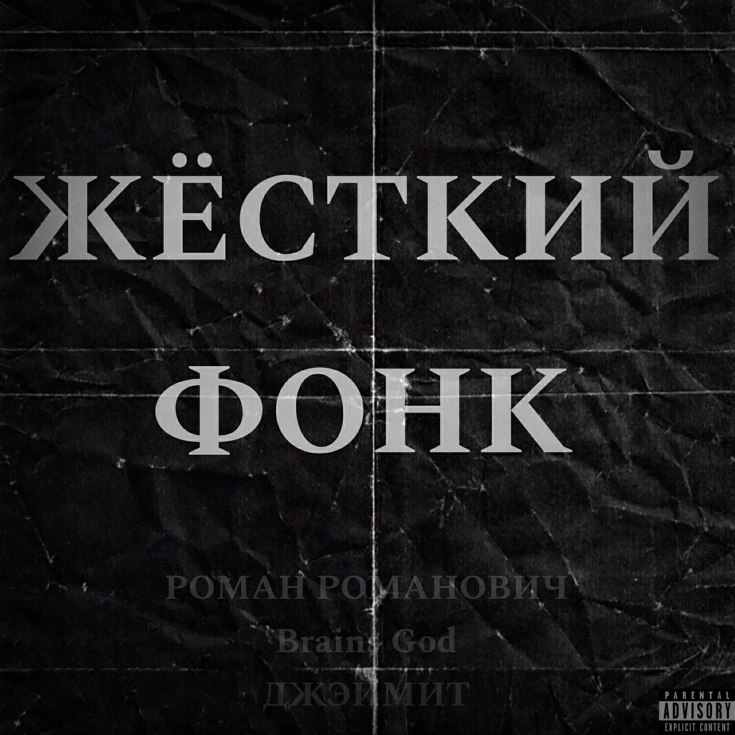 ДЖЭЙМИТ