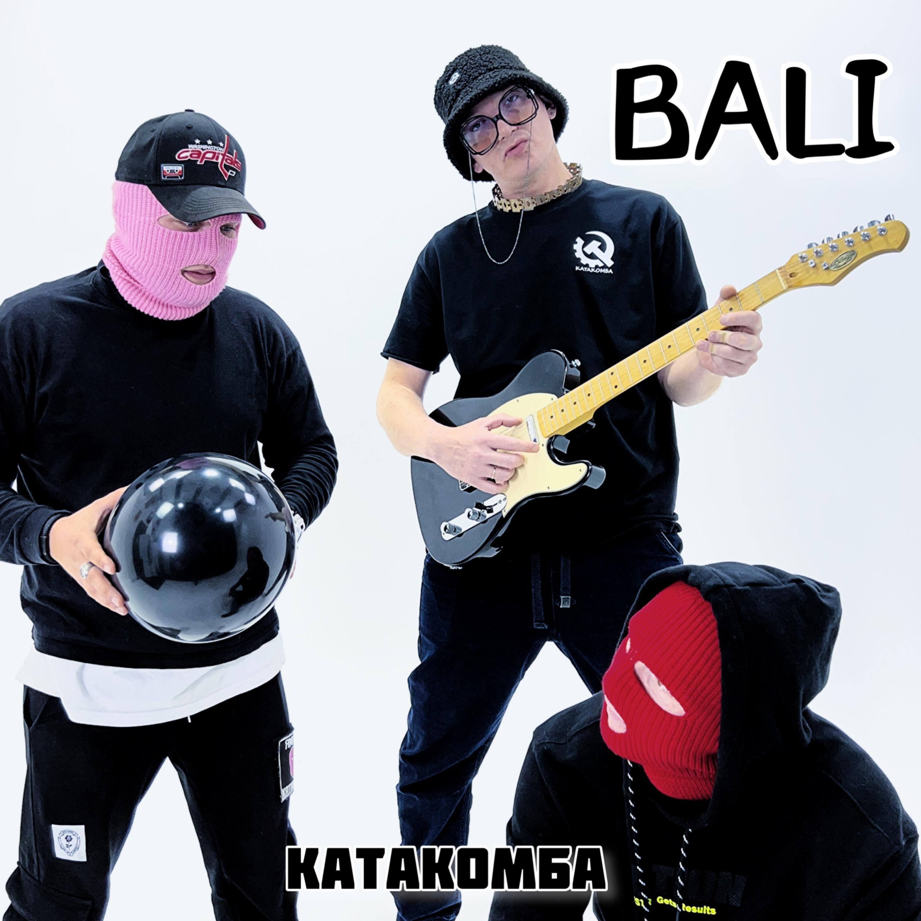 Релиз BALI