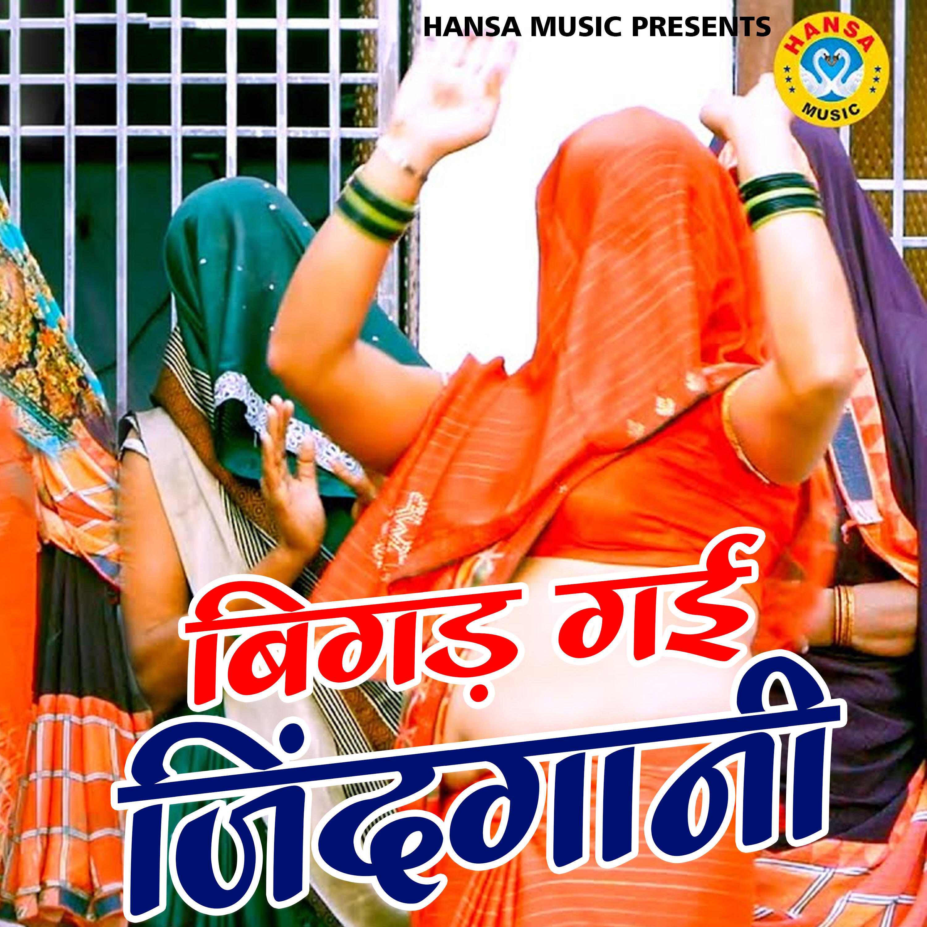 Релиз Bigad Gai Jindgani