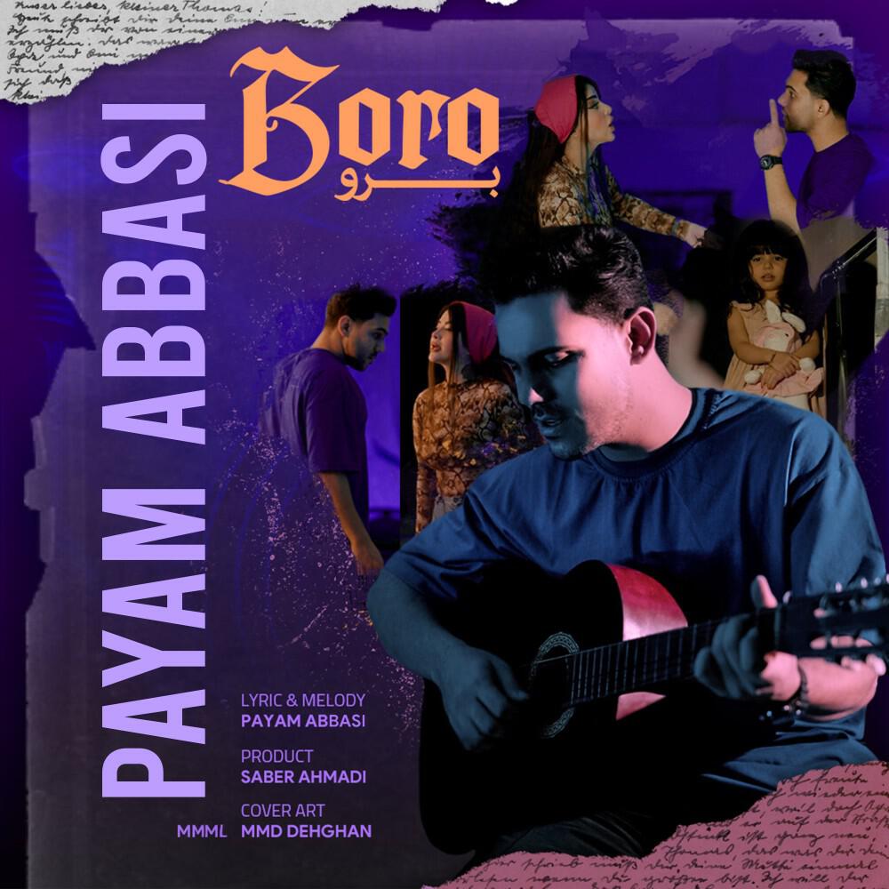 Релиз Boro
