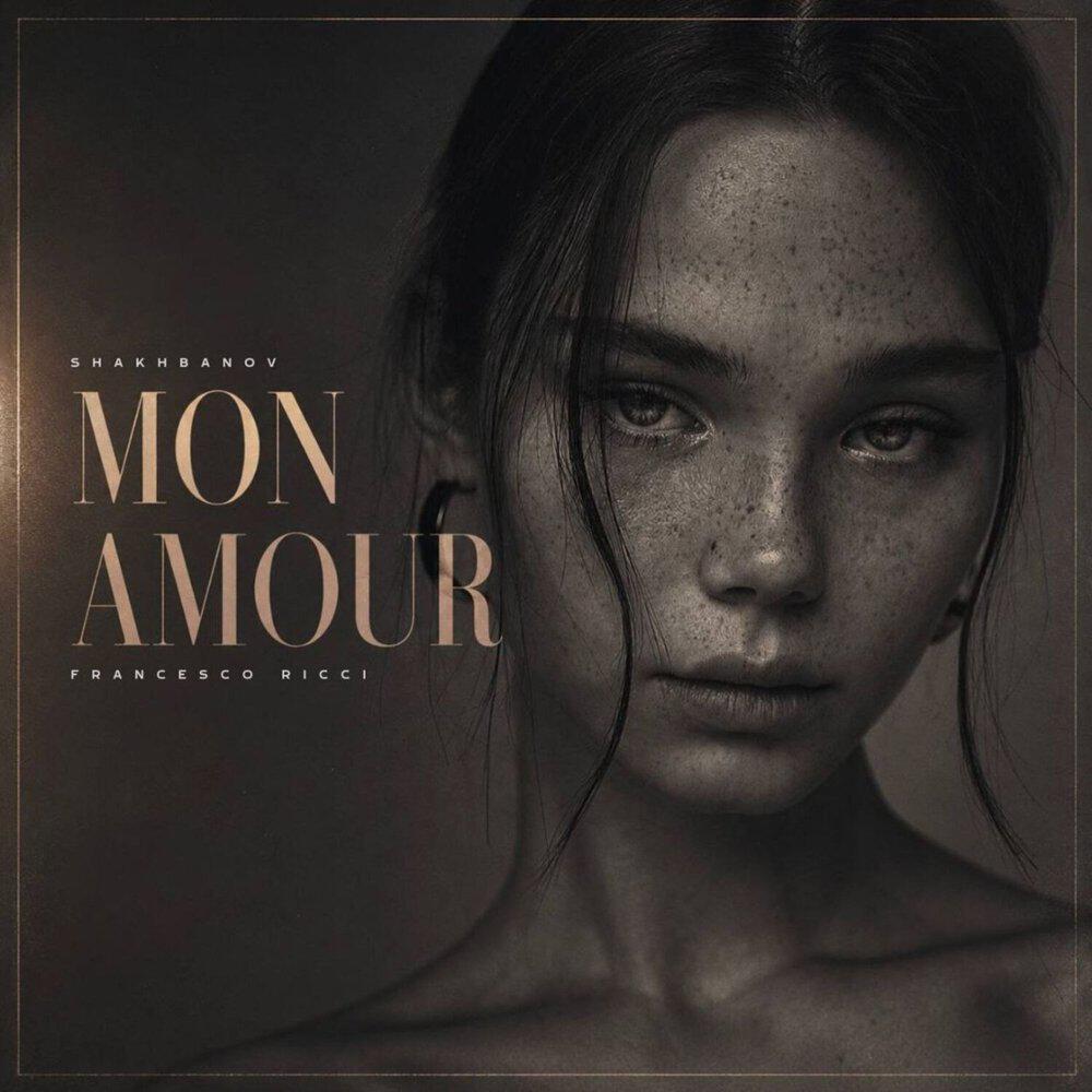 Релиз Mon Amour