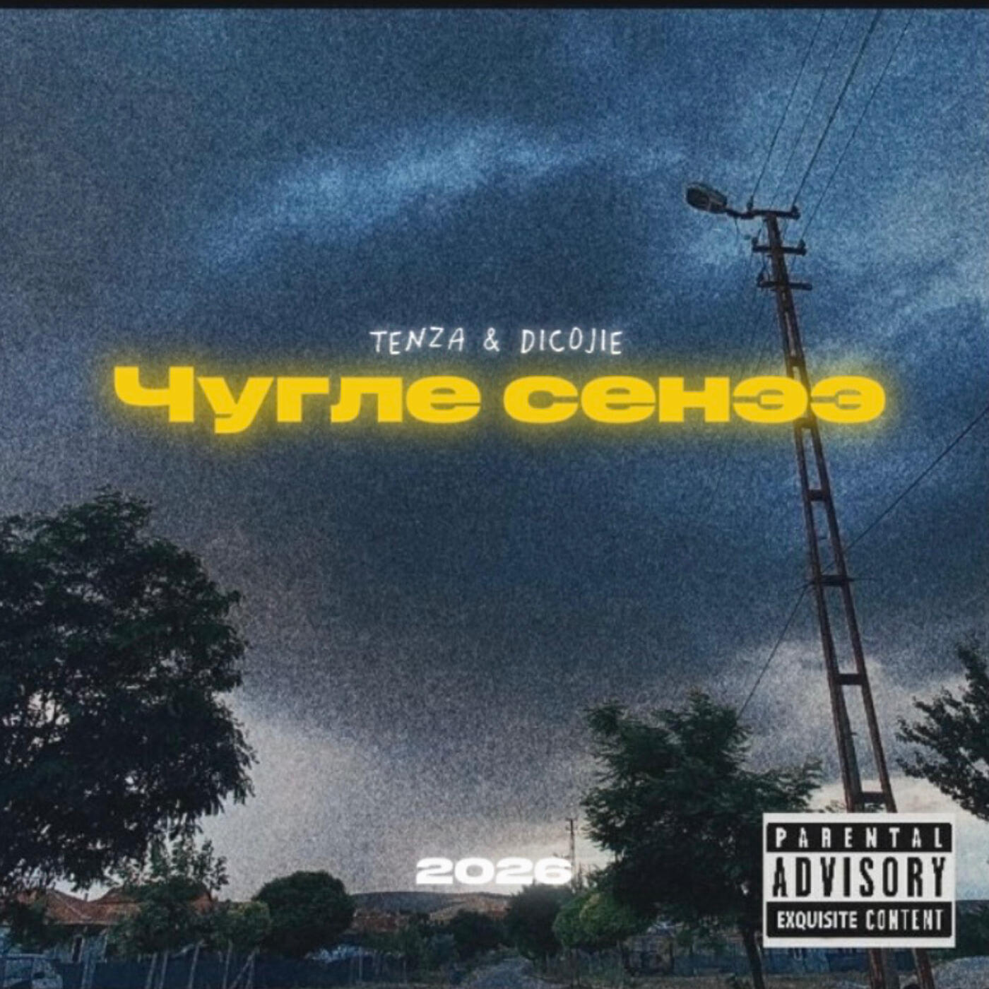 Релиз Чугле сенээ