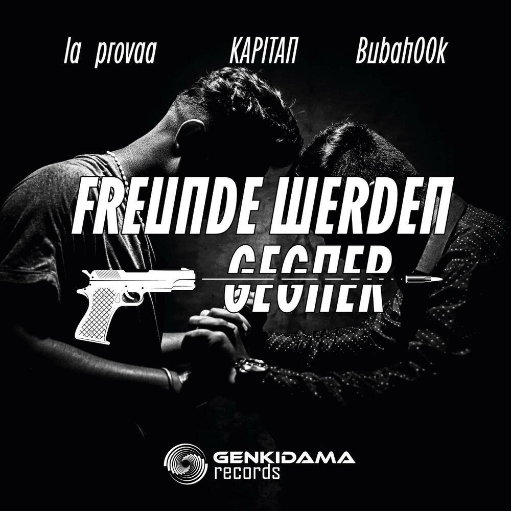 Релиз FREUNDE WERDEN GEGNER